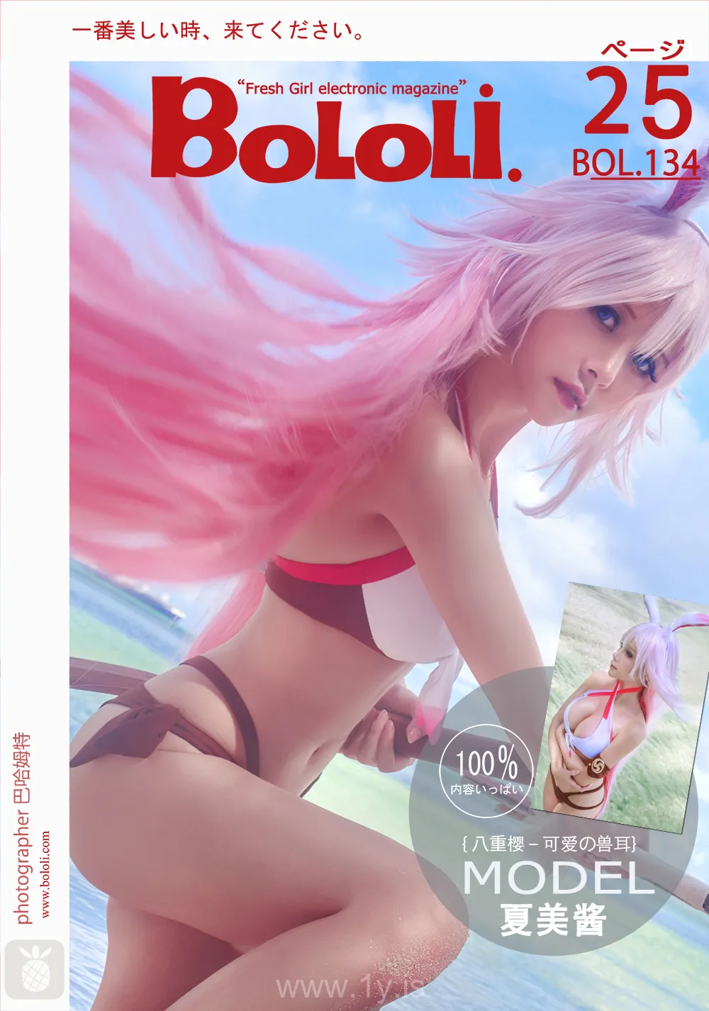 Bololi(菠萝社) Vol.134八重樱夏美酱 Attractive Chinese Peri 八重樱夏美酱