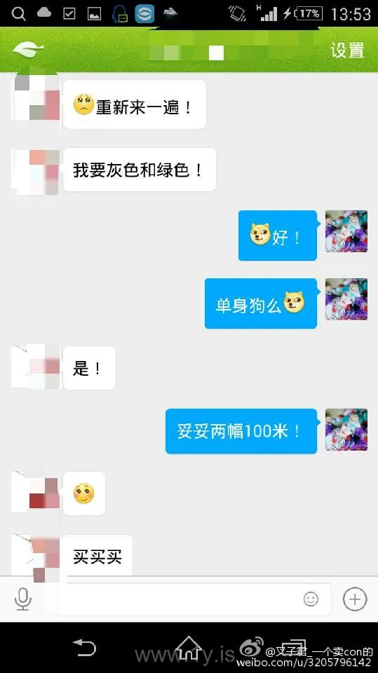 叉子宝宝 NO.012微博配图