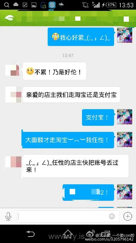 叉子宝宝 NO.012微博配图