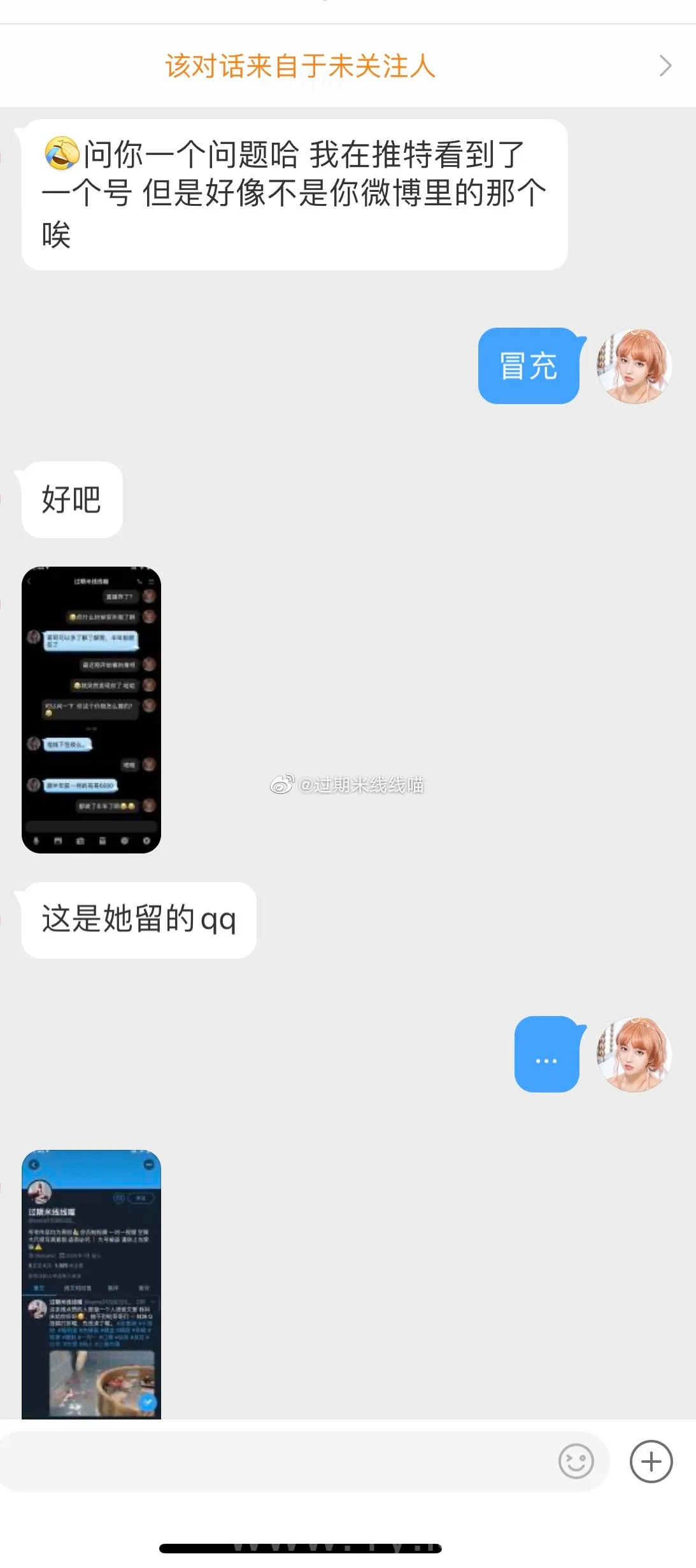 过期米线线喵 微博配图