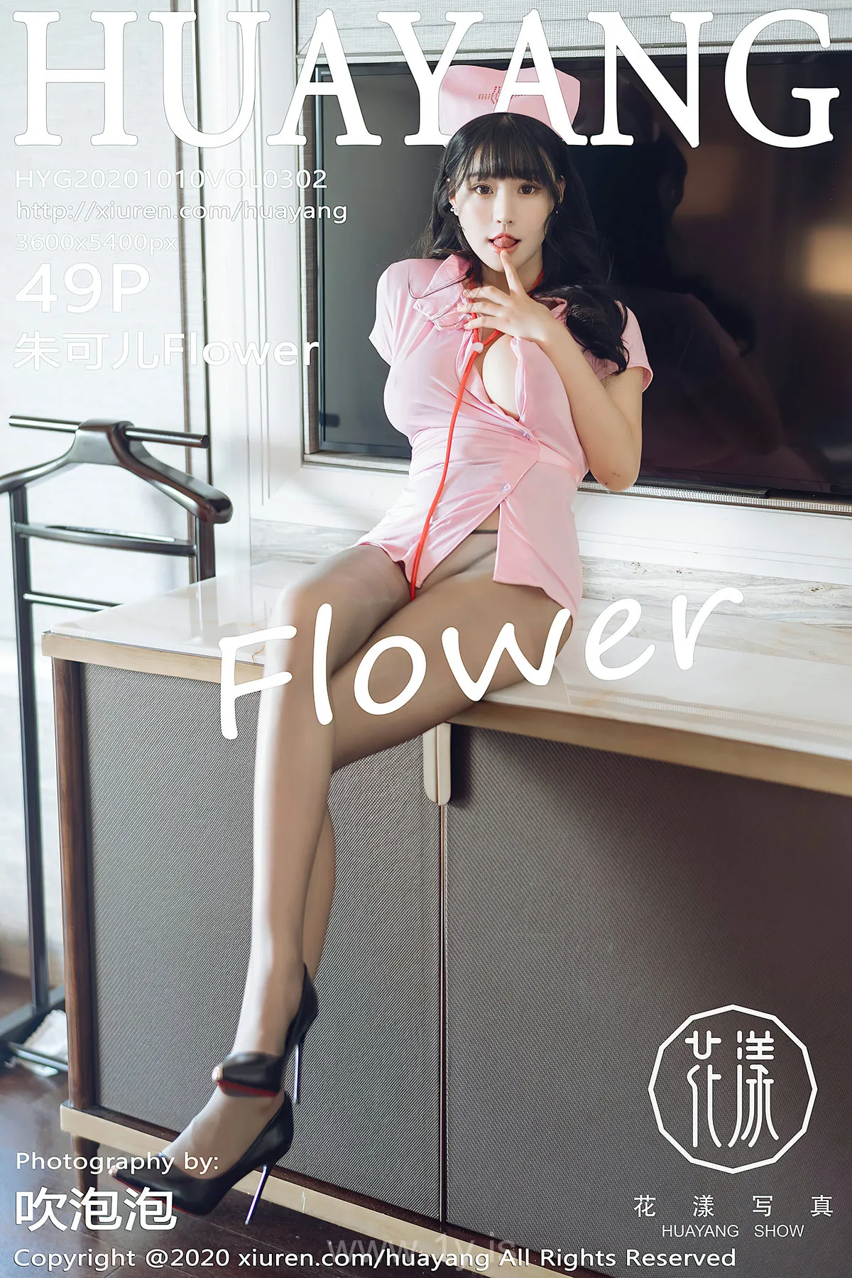 花漾 VOL.302