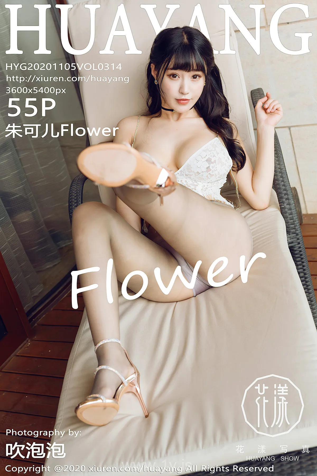 花漾 VOL.314