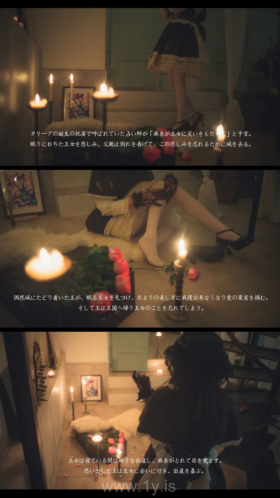 木花琳琳是勇者 Vol.66.太阳、月亮和塔利亚