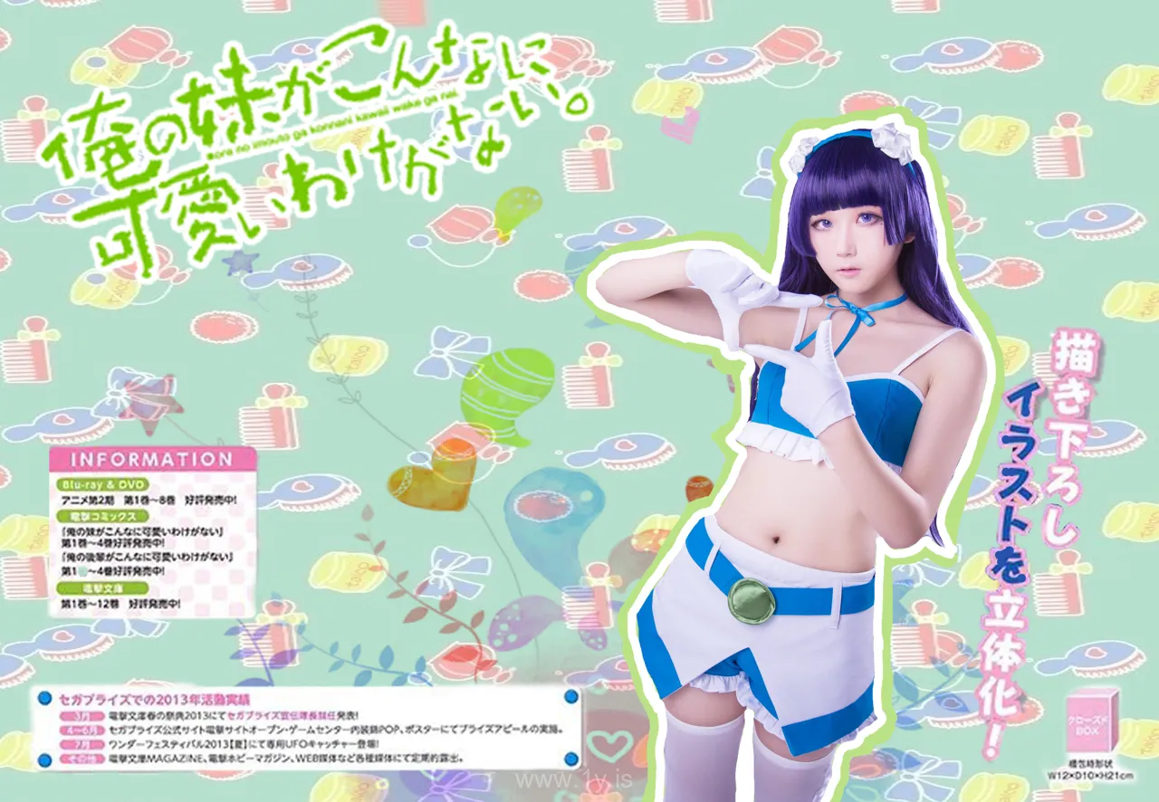 浅野菌子 我的妹妹哪有这么可爱！_五更琉璃4