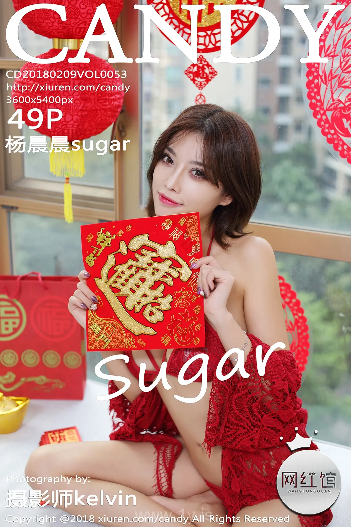 糖果画报 Vol.053杨晨晨sugar