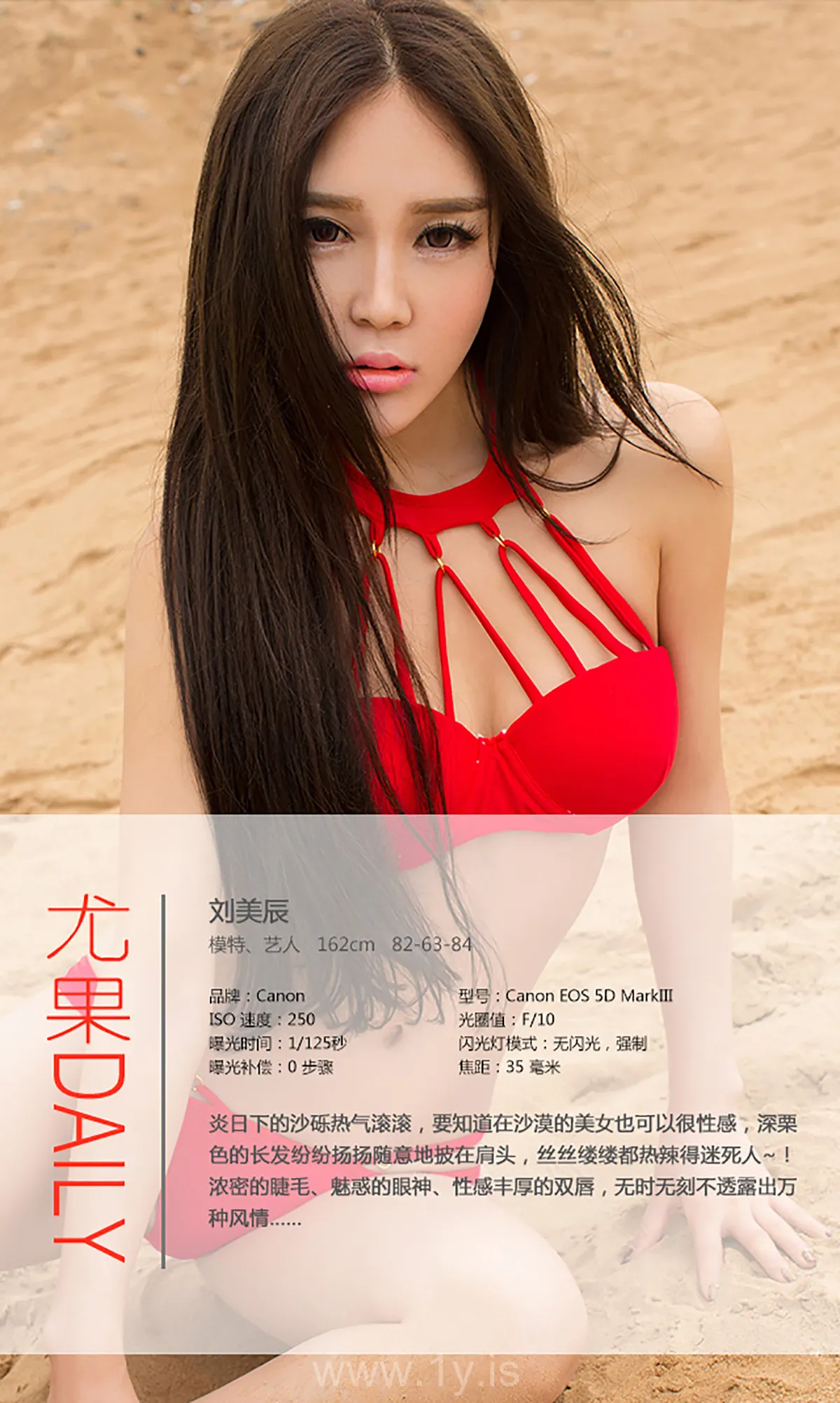 UGIRLS NO.067 Nice-looking & Charming Chinese Angel 刘美辰