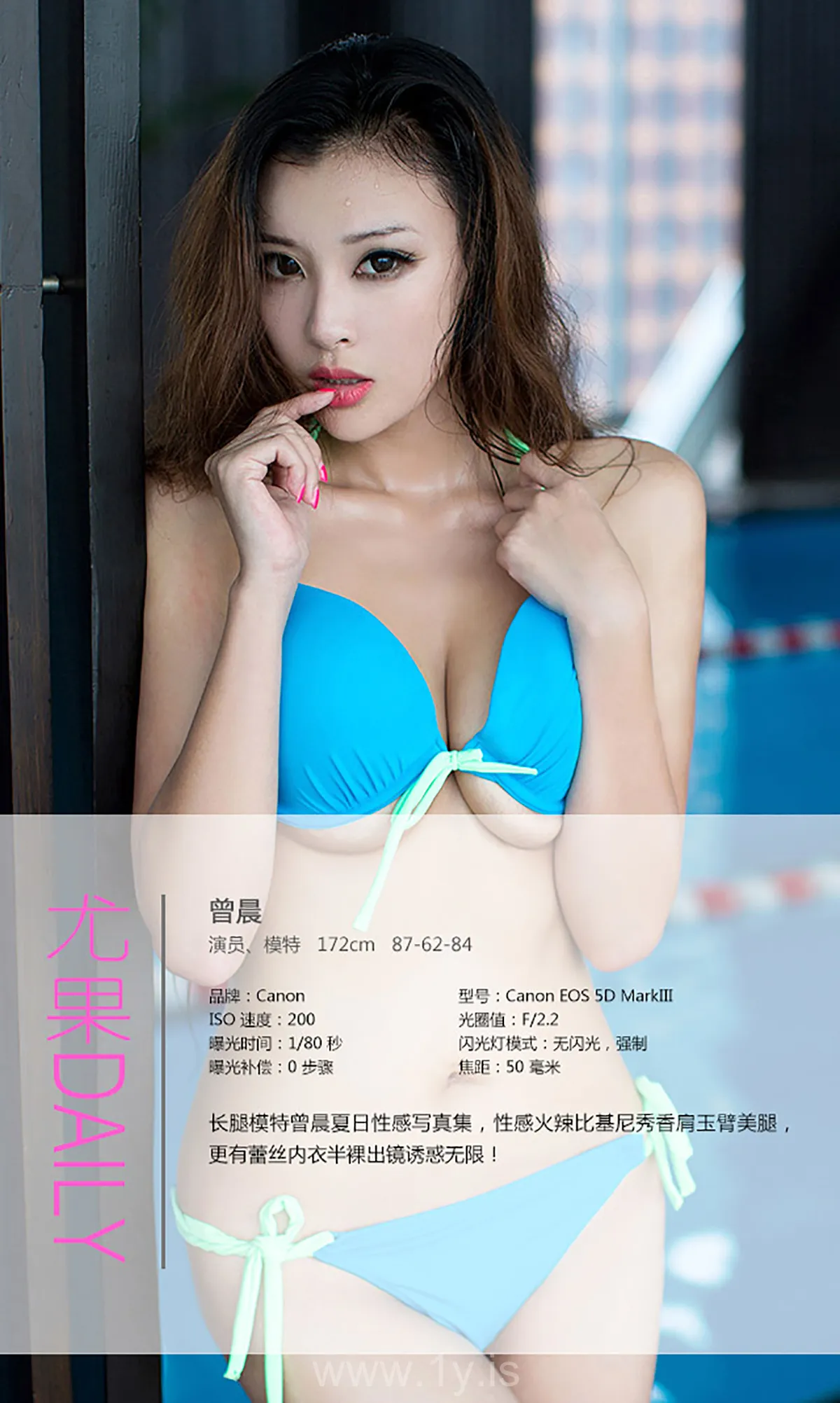 UGIRLS NO.069 Slender & Fair Chinese Jade 曾晨凹凸有致修长美腿