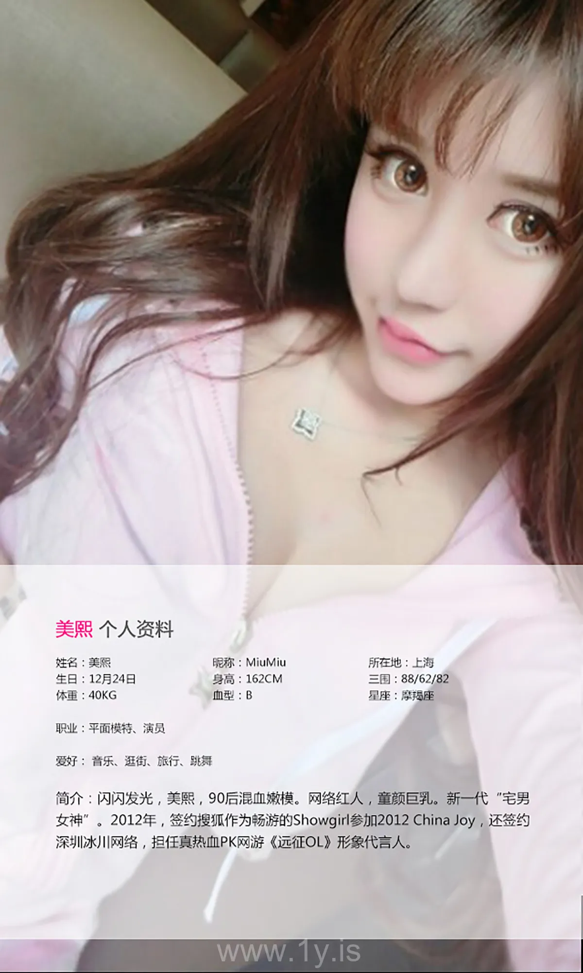 UGIRLS NO.072 Pretty Chinese Goddess 美熙蜜桃成熟时