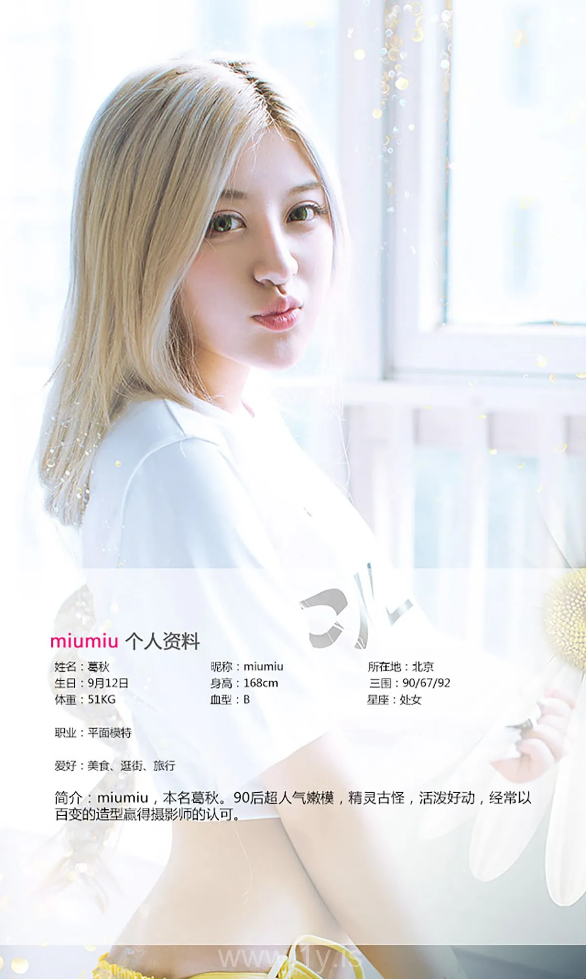 UGIRLS NO.080 Pretty & Good-looking Chinese Teen miumiu