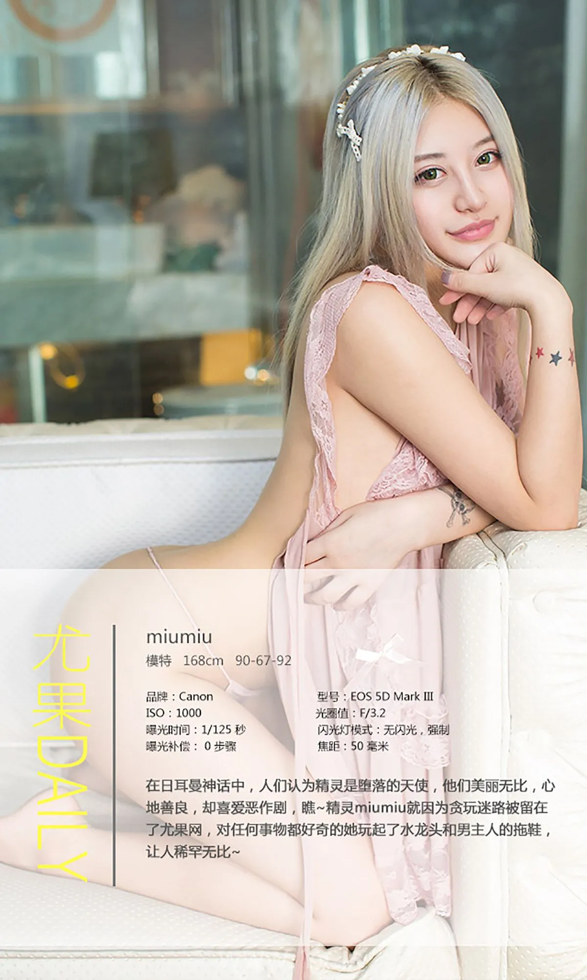 UGIRLS NO.080 Pretty & Good-looking Chinese Teen miumiu