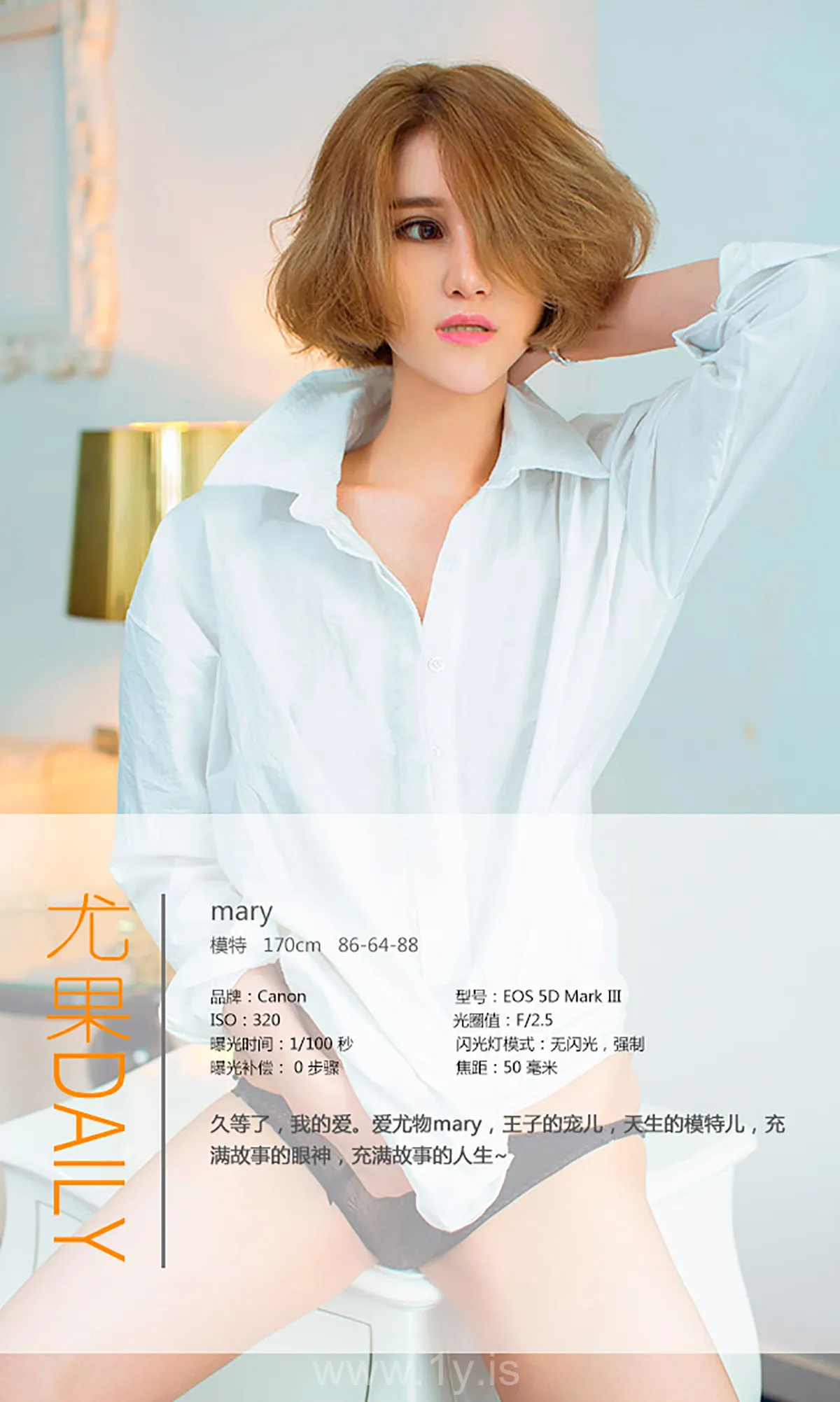 UGIRLS NO.083 Breathtaking & Fashionable Chinese Homebody Girl Mary