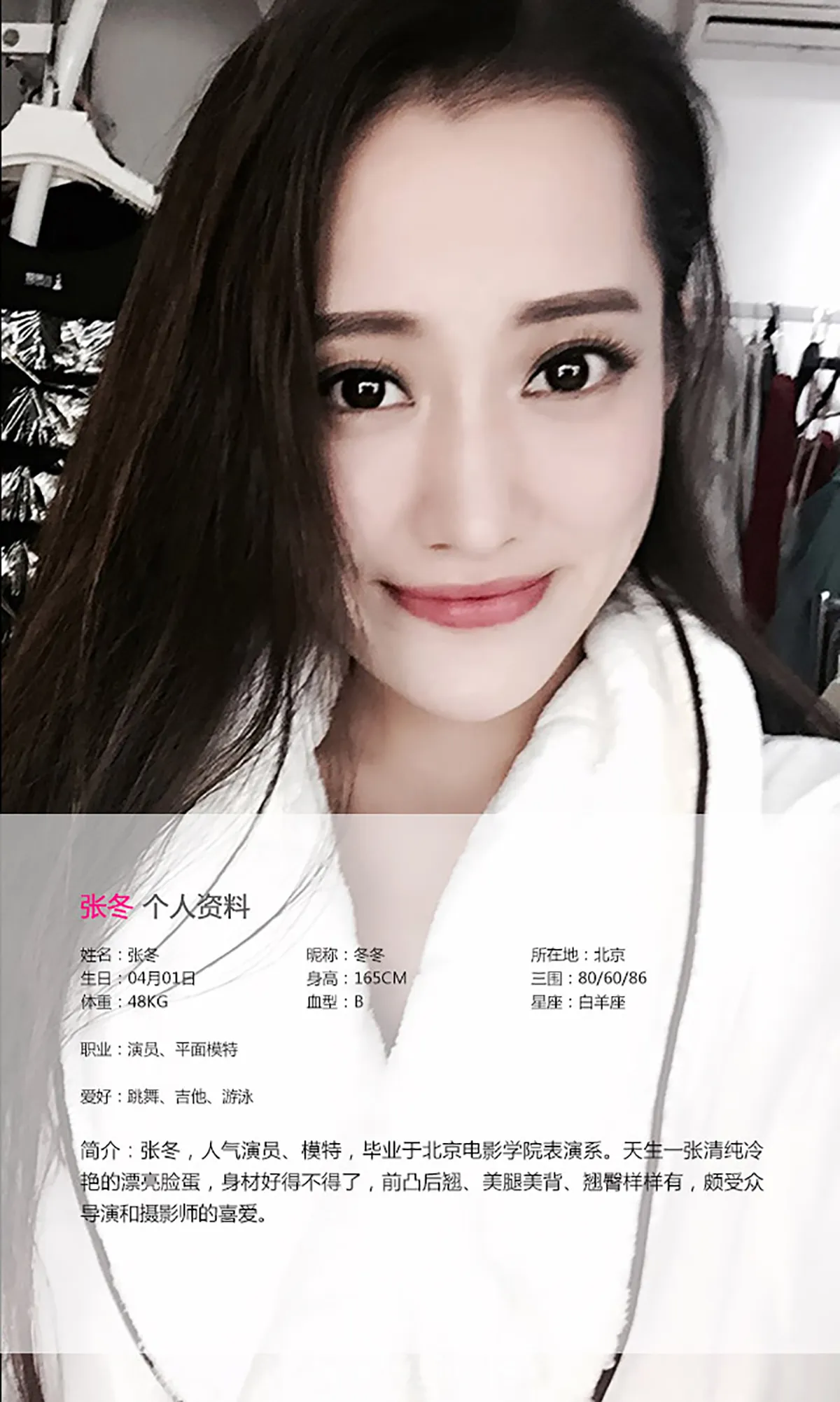 UGIRLS NO.084 Sexy & Stunning Chinese Mature Princess 张冬