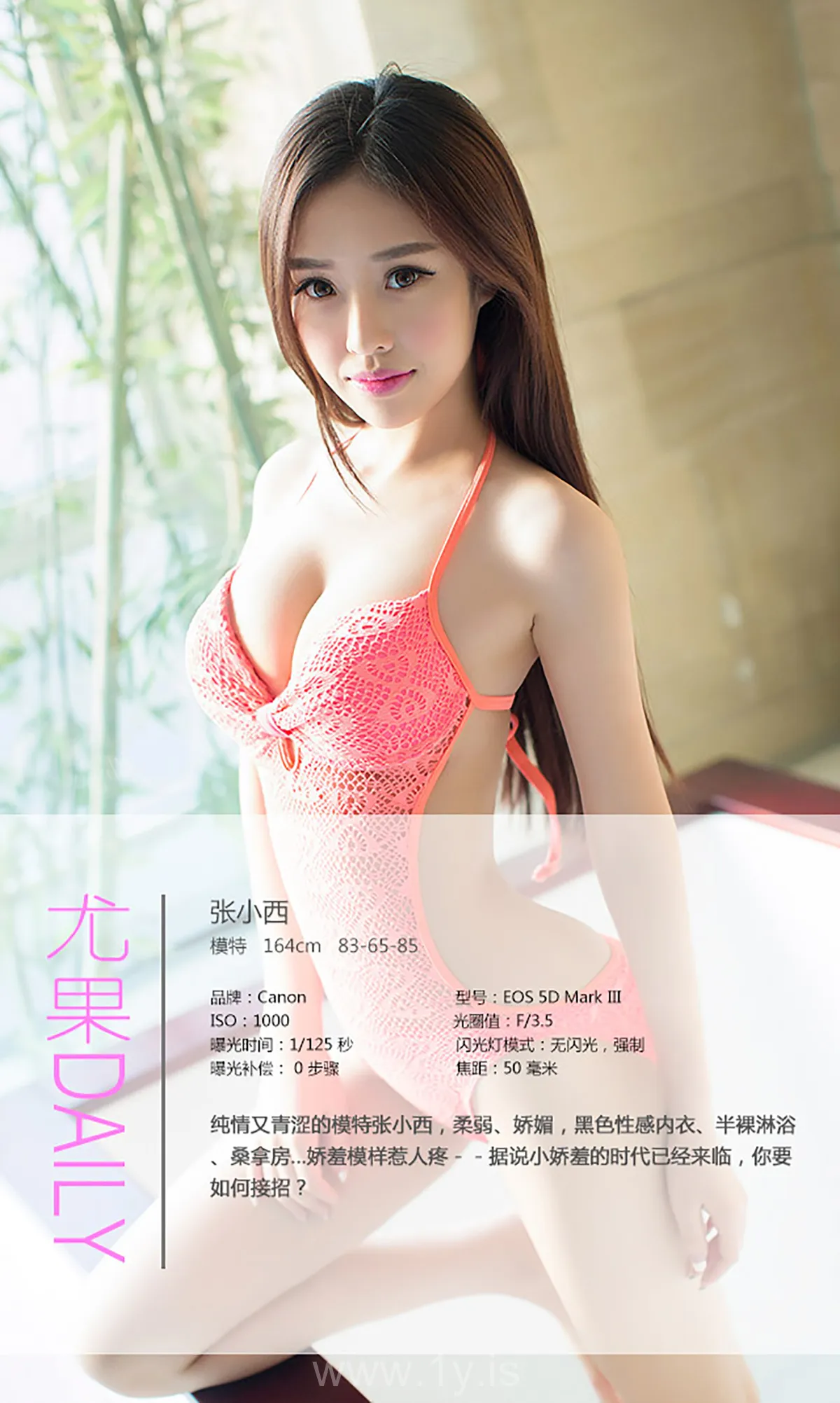 UGIRLS NO.087 Appealing & Delightful Chinese Jade 张小西纯情&青涩