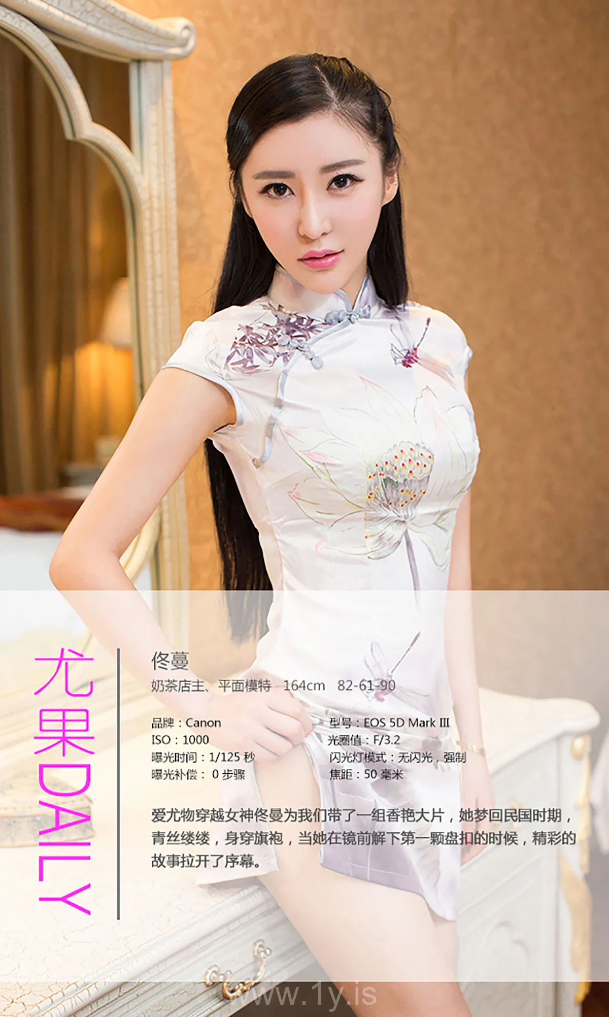 UGIRLS NO.093 Fashionable & Refined Chinese Belle 佟蔓梦回民国青丝缕缕