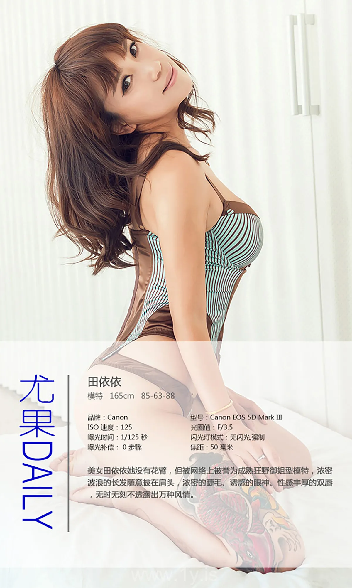 UGIRLS NO.096 Good-looking & Classy Chinese Teen 田依依无时无刻不透露出风情万种