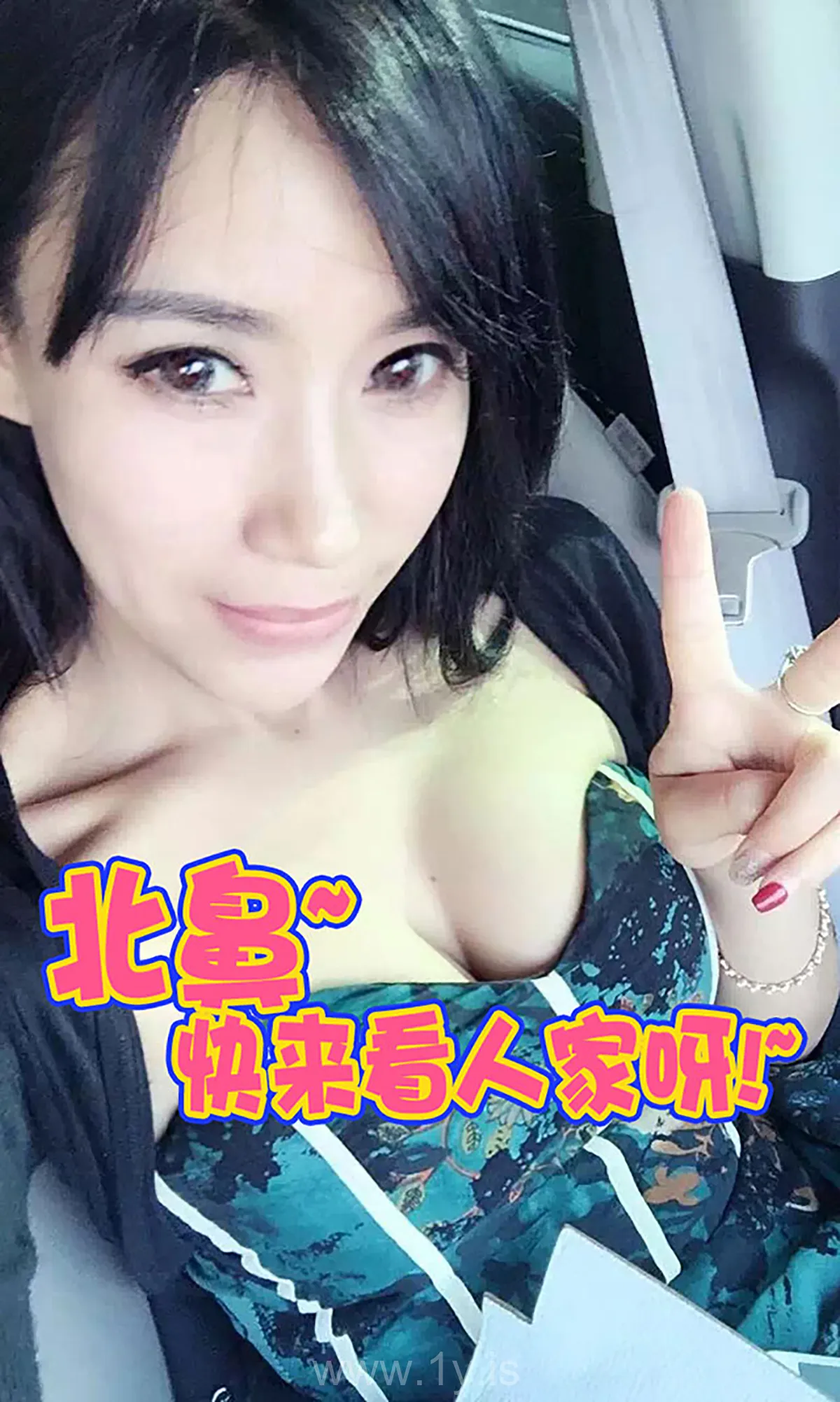 UGIRLS NO.096 Good-looking & Classy Chinese Teen 田依依无时无刻不透露出风情万种