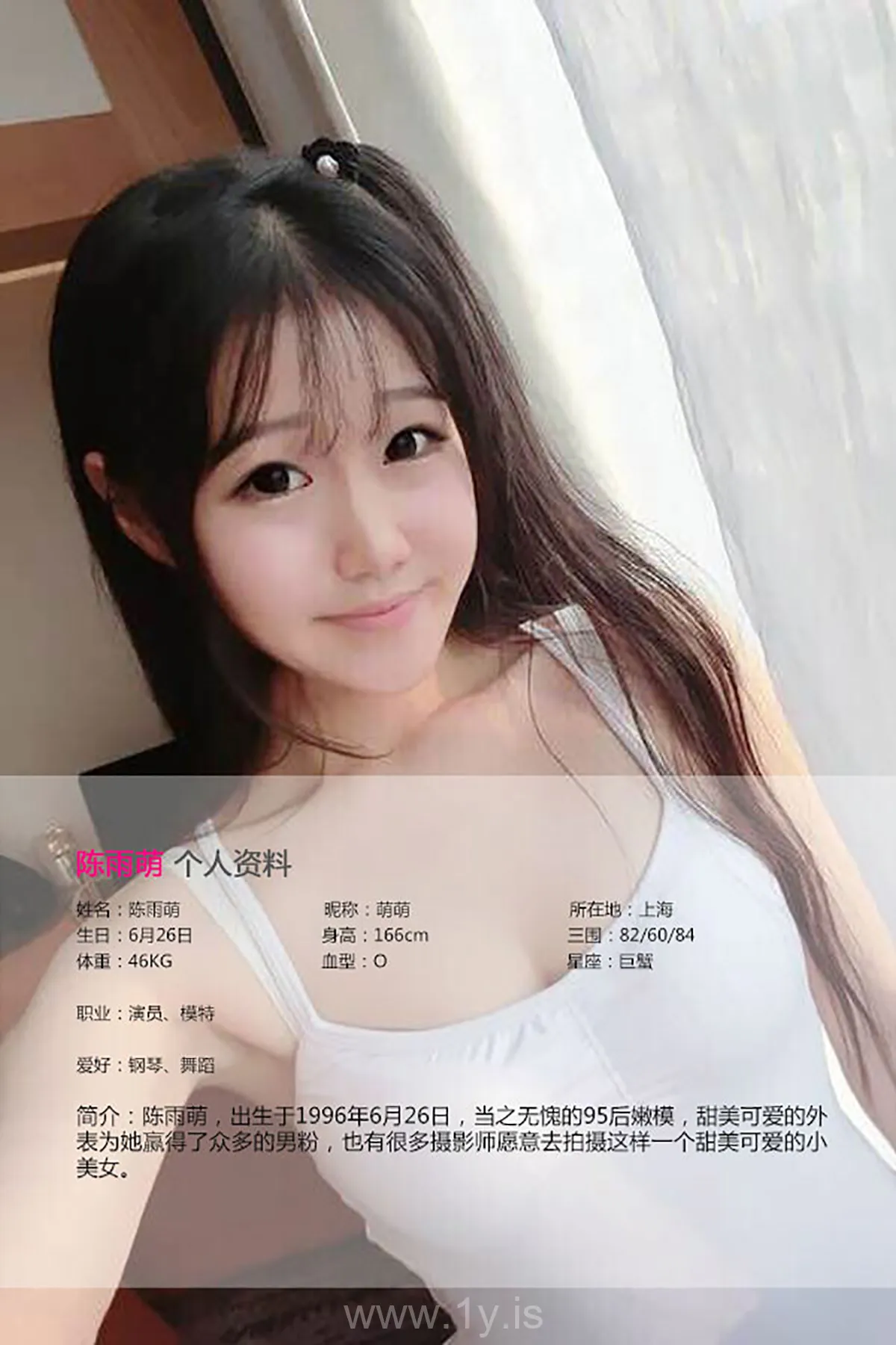 UGIRLS NO.098 Good-looking & Fair Chinese Jade 陈雨萌萌妹无害惹人怜爱