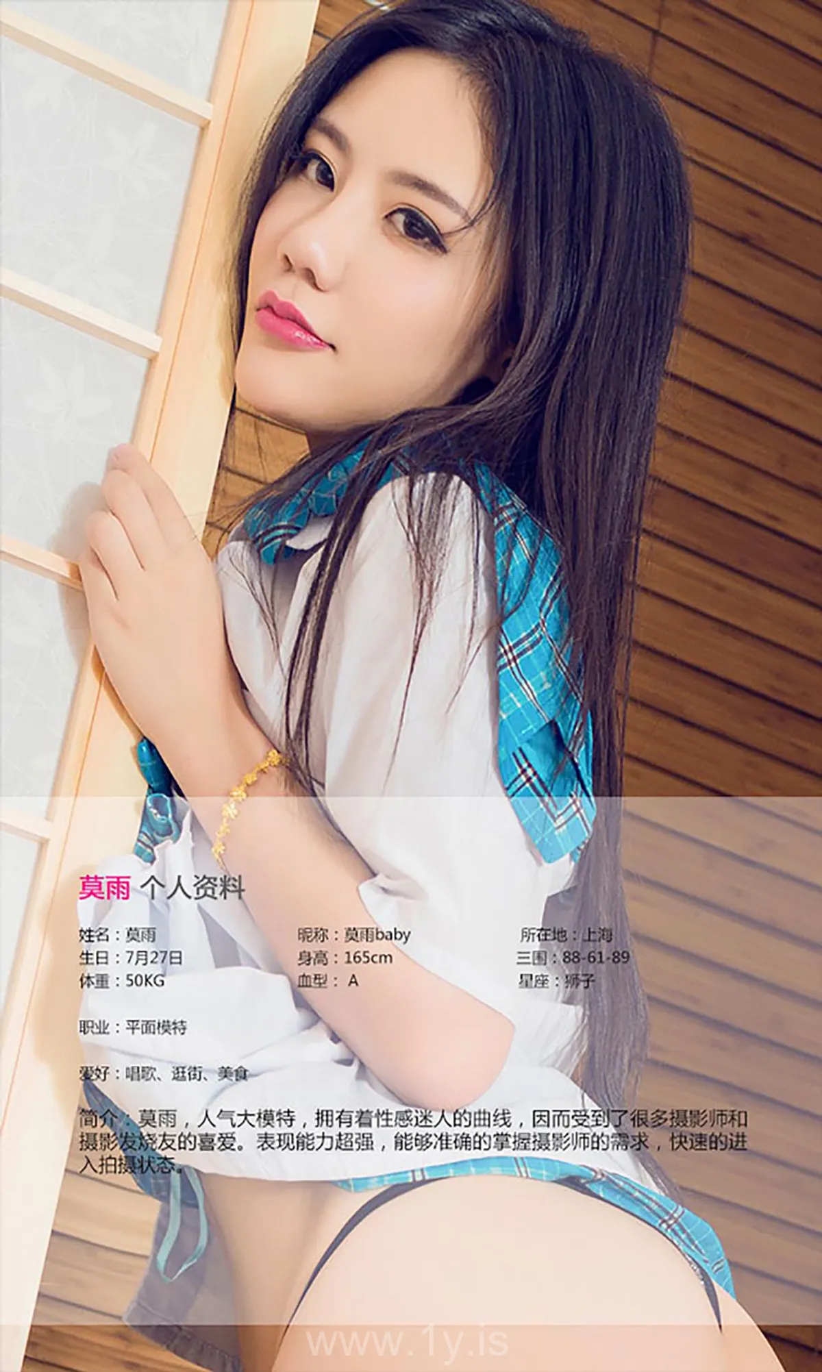 UGIRLS NO.100 Delightful Chinese Hottie 莫雨制服诱惑