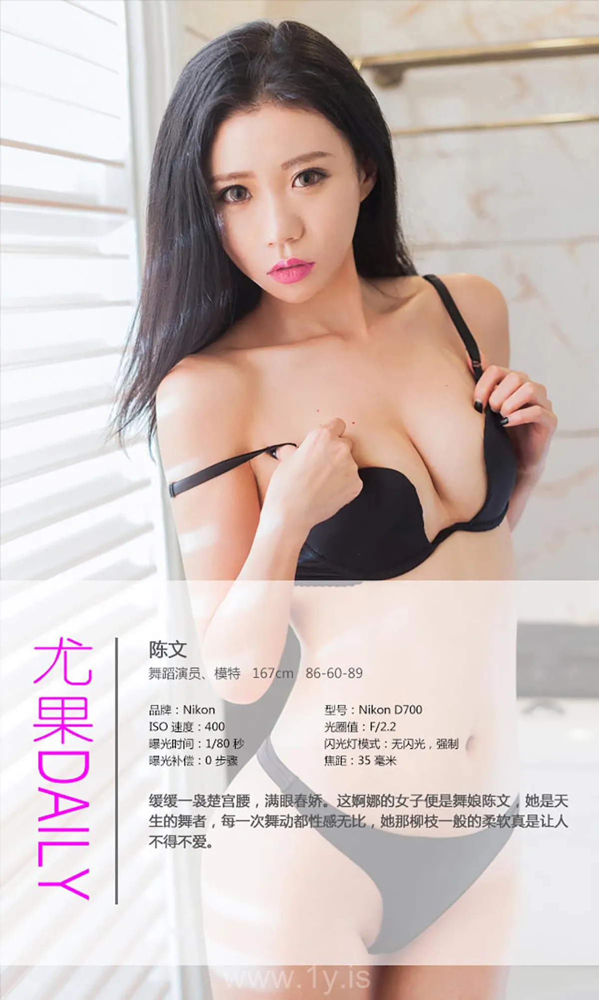 UGIRLS NO.101 Pretty Chinese Cutie 陈文纤纤舞娘