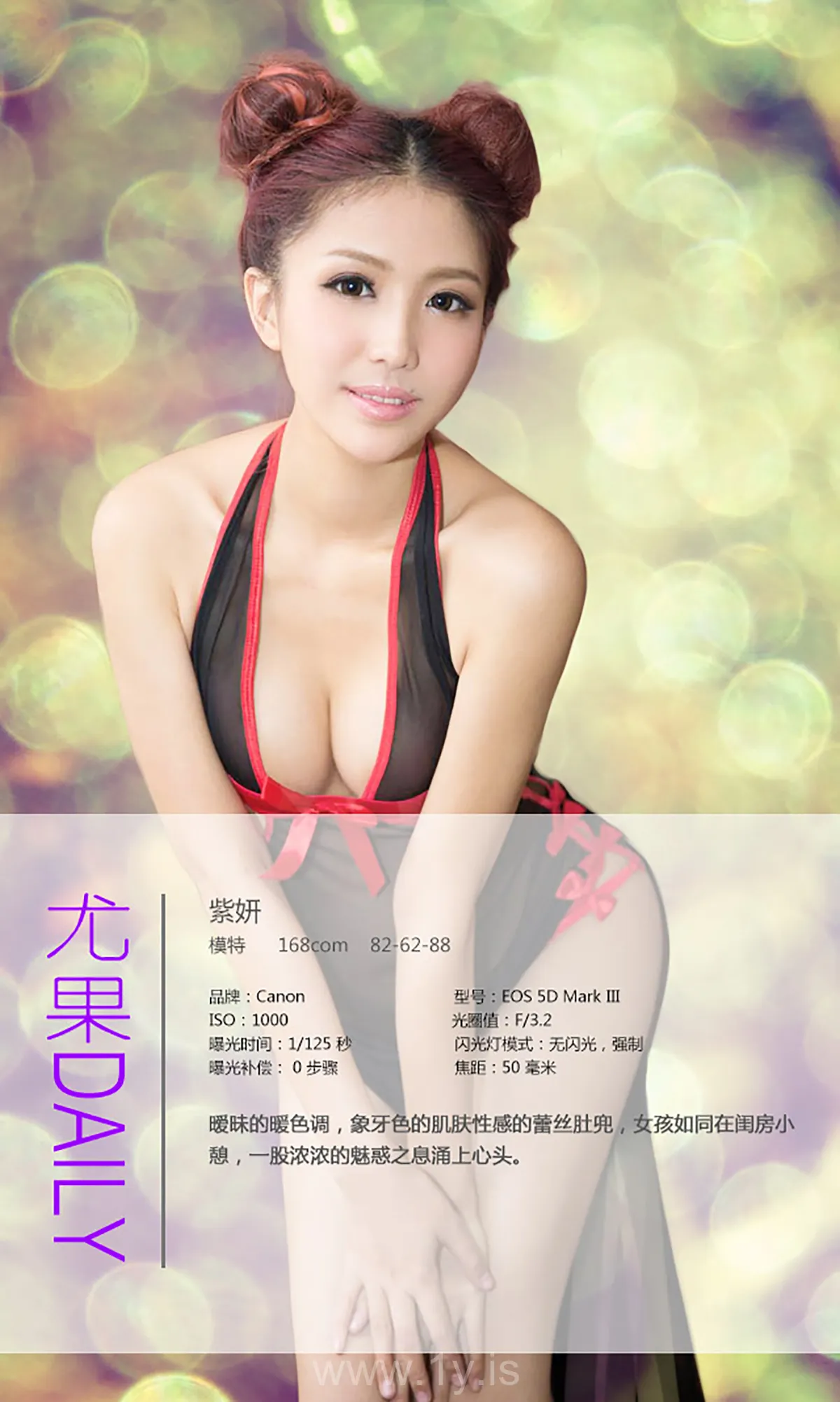 UGIRLS NO.103 Breathtaking & Delightful Chinese Jade 紫妍望不穿的暧昧