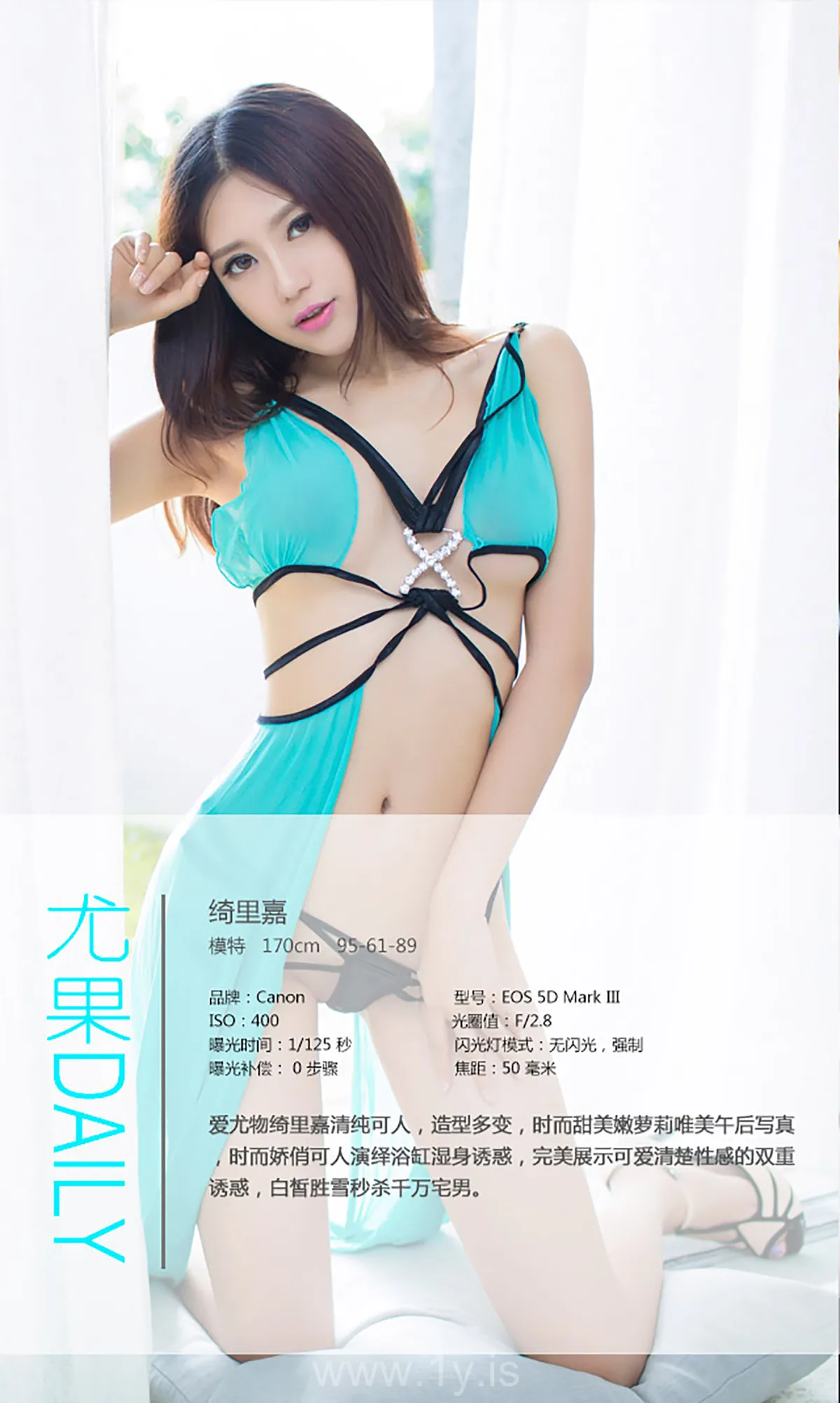 UGIRLS NO.110 Extraordinary Chinese Teen 绮里嘉百变小公主