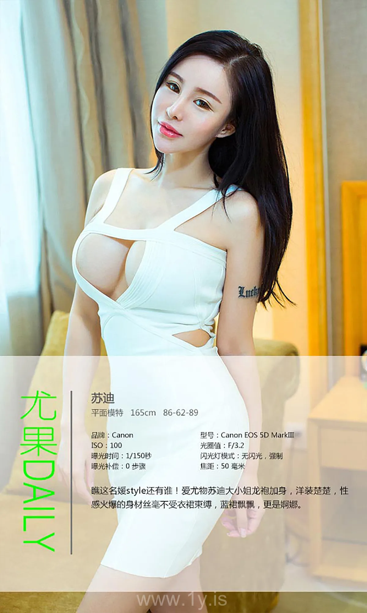 UGIRLS NO.117 Charming Chinese Goddess 苏迪贵气十足芬芳香艳