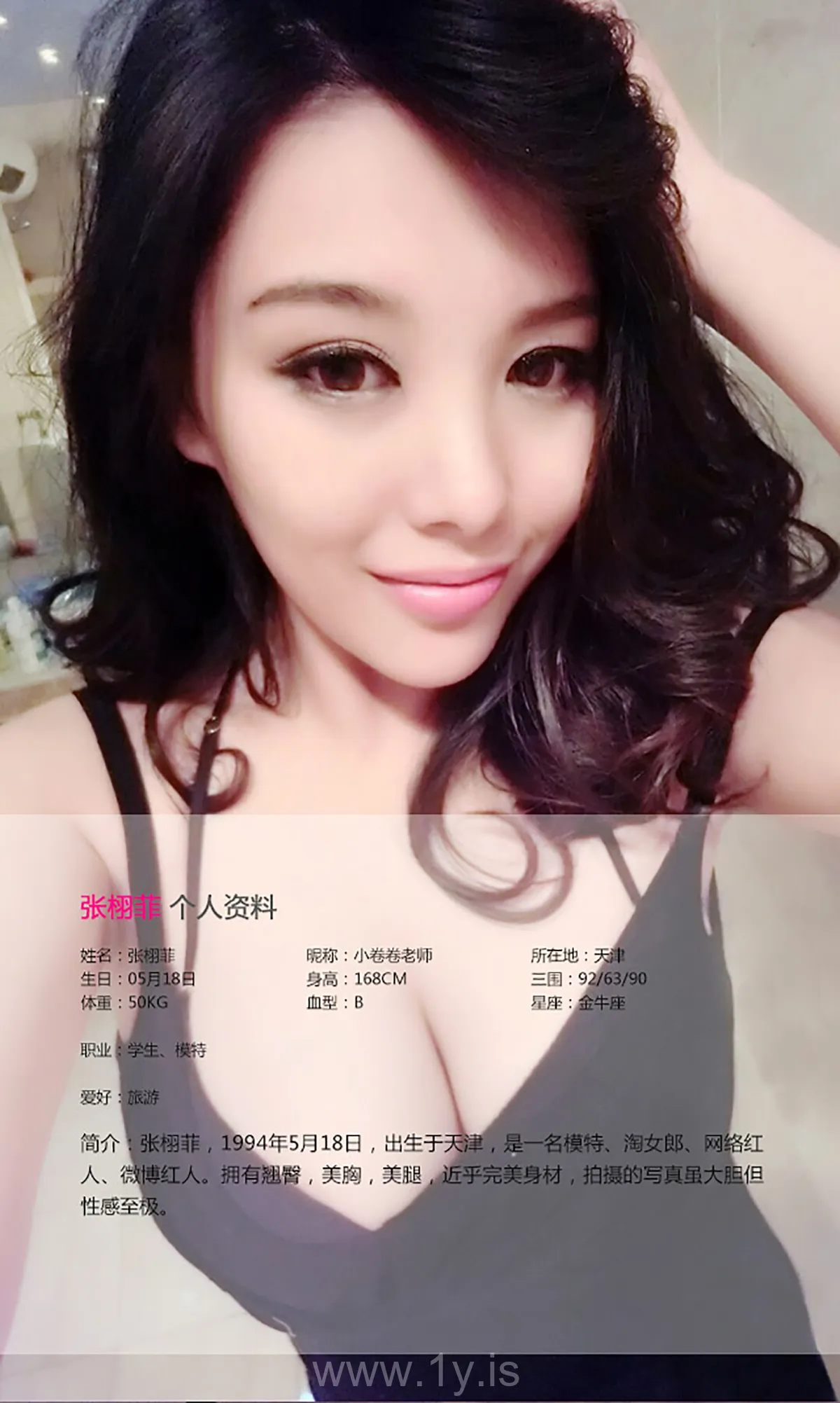 UGIRLS NO.118 Extraordinary Chinese Angel 张栩菲美艳呼之欲出