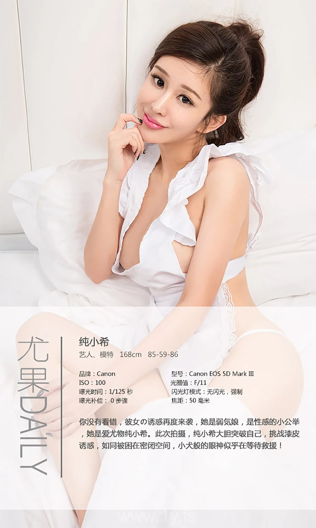 UGIRLS NO.121 Graceful & Nice-looking Chinese Model 纯小希彼女の诱惑