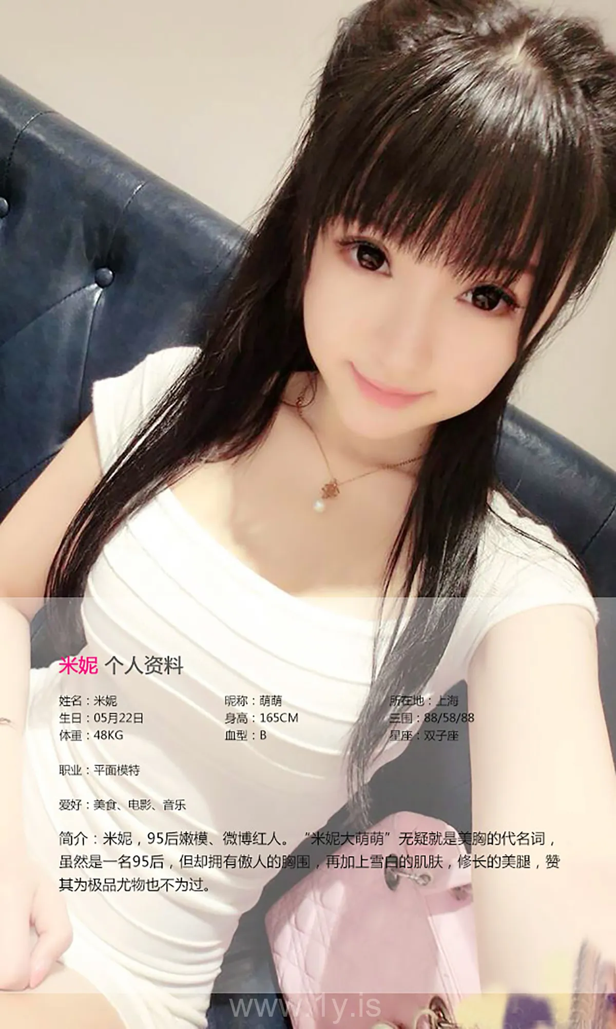 UGIRLS NO.122 Cute & Extraordinary Chinese Mature Princess 米妮你侬我侬忒煞情多