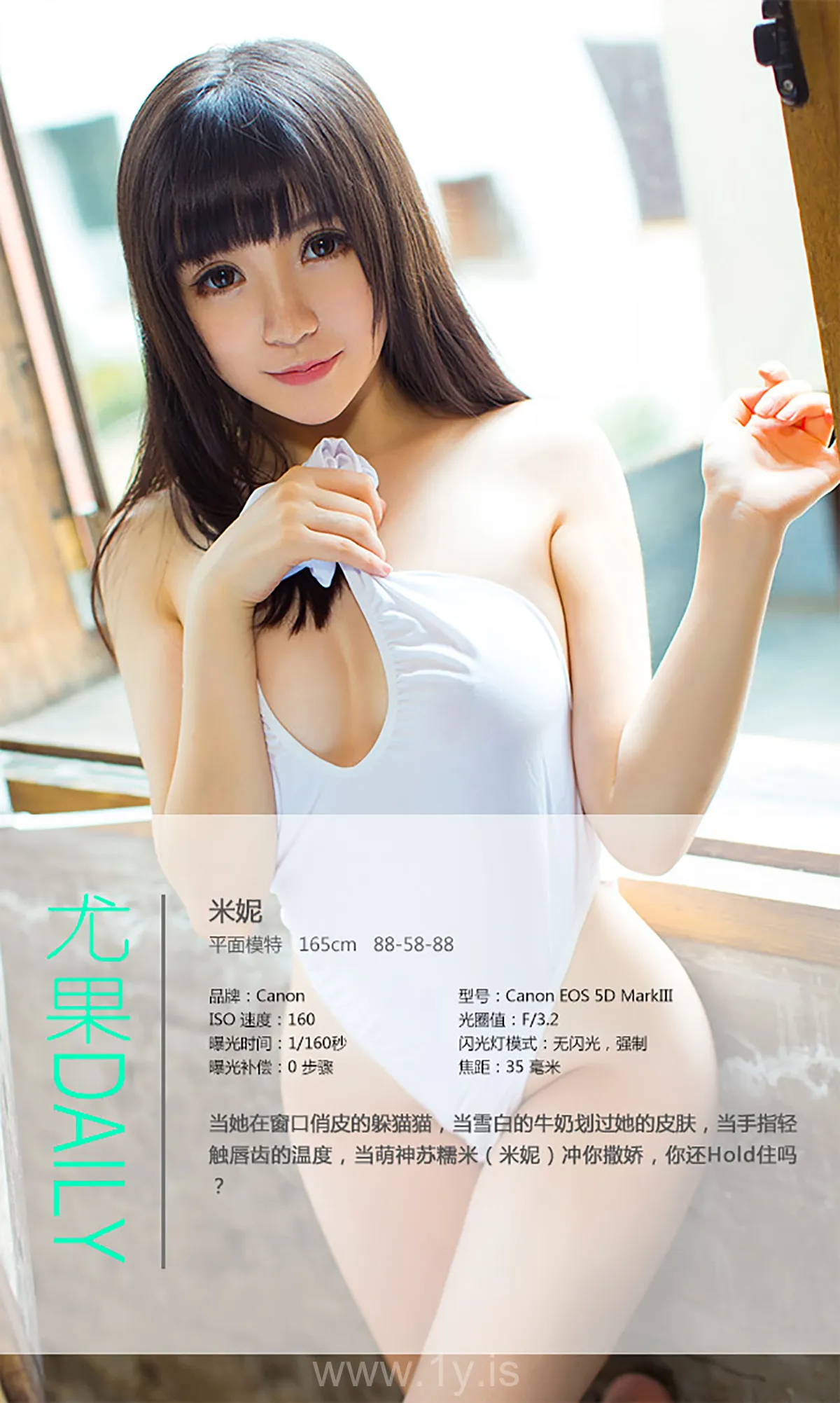 UGIRLS NO.122 Cute & Extraordinary Chinese Mature Princess 米妮你侬我侬忒煞情多