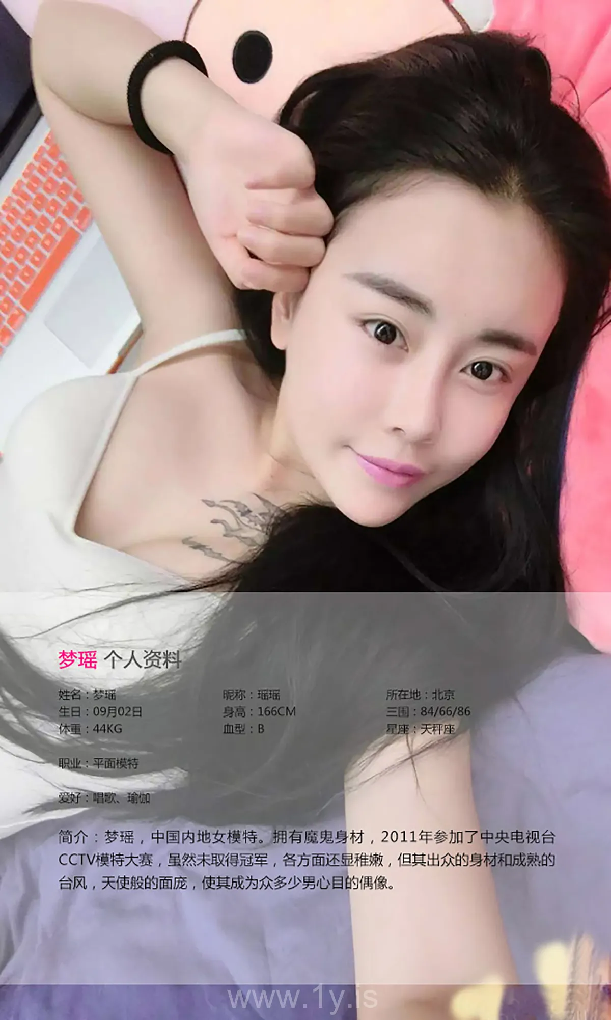 UGIRLS NO.124 Classy Chinese Peri 梦瑶窒息de妩媚