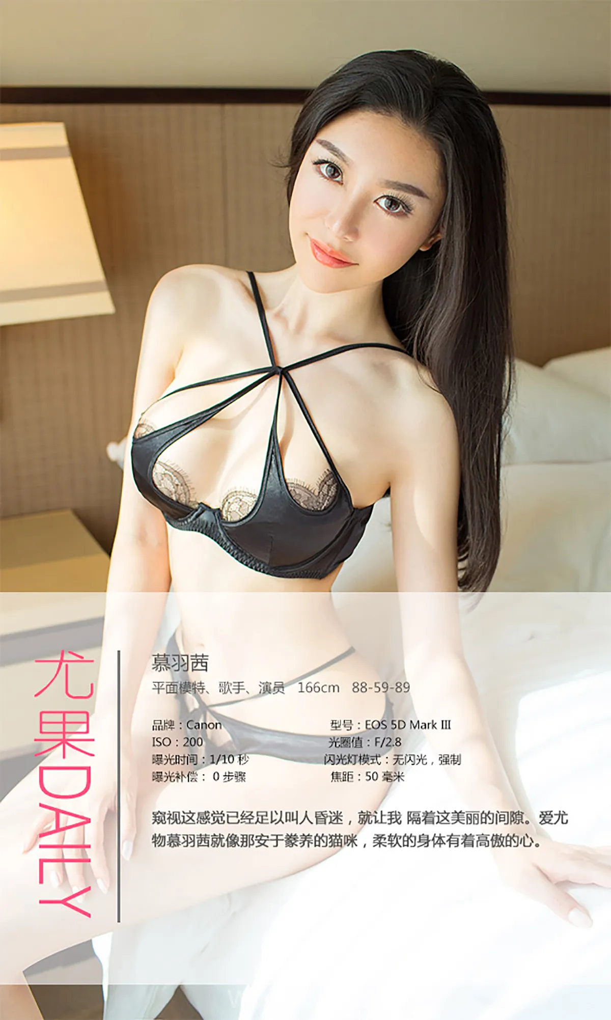 UGIRLS NO.125 Lively & Charming Chinese Beauty 慕羽茜蕾丝间隙偷窥你