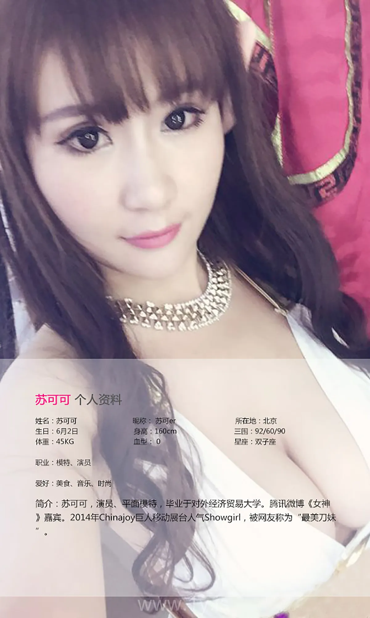 UGIRLS NO.127 Nice-looking & Fair Chinese Cougar 苏可可可可的秘密花园