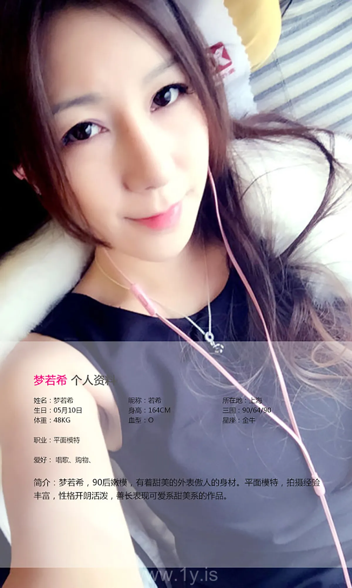 UGIRLS NO.128 Nice-looking & Fair Chinese Homebody Girl 梦若希棉花糖の女孩