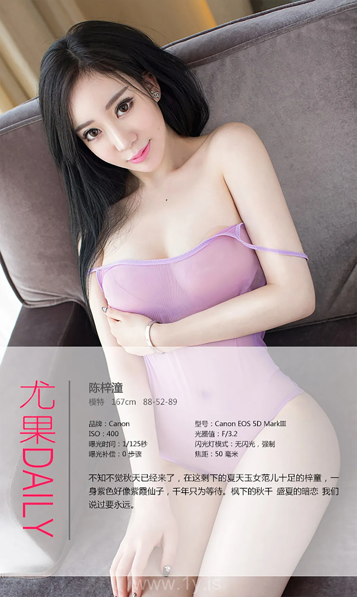 UGIRLS NO.130 Fancy & Classy Chinese Chick 陈梓潼剩下的盛夏