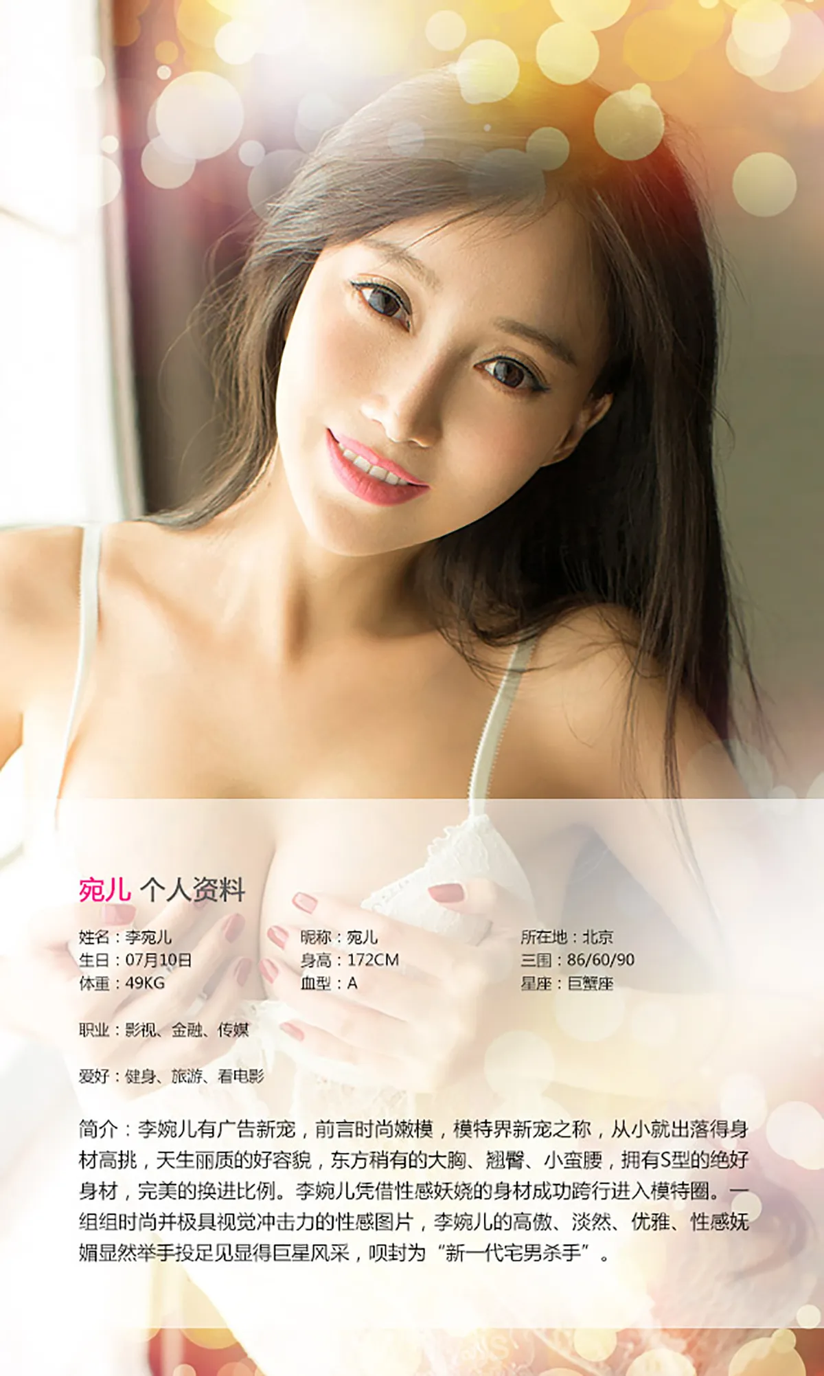 UGIRLS NO.133 Knockout & Hot Chinese Hottie 宛儿凌之不做公主做女王