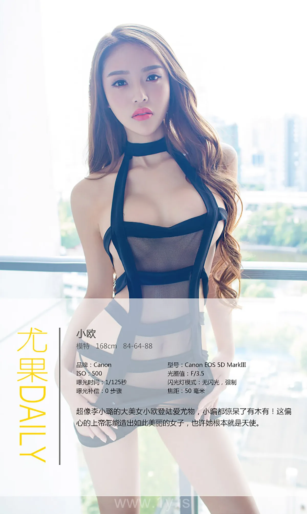 UGIRLS NO.134 Nice-looking & Pretty Chinese Homebody Girl 小欧都是天使惹的祸