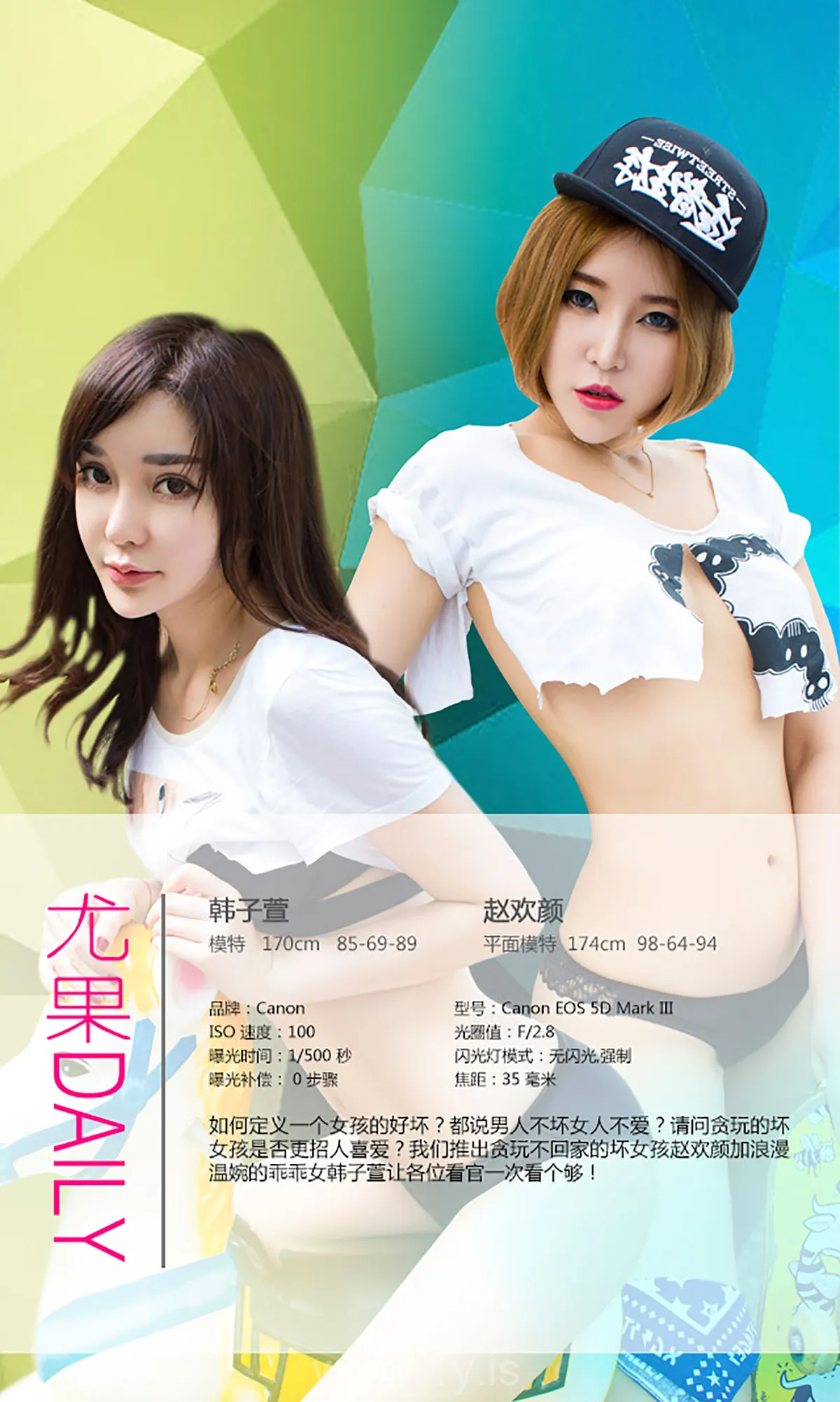 UGIRLS NO.136 Graceful Chinese Peri 赵欢颜韩子萱