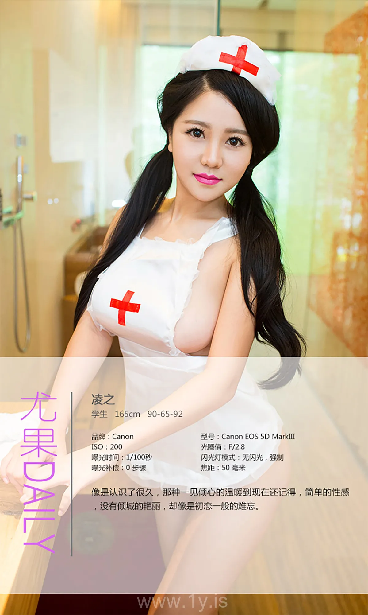 UGIRLS NO.140 Exquisite & Stunning Chinese Mature Princess 凌之领家有女初长成