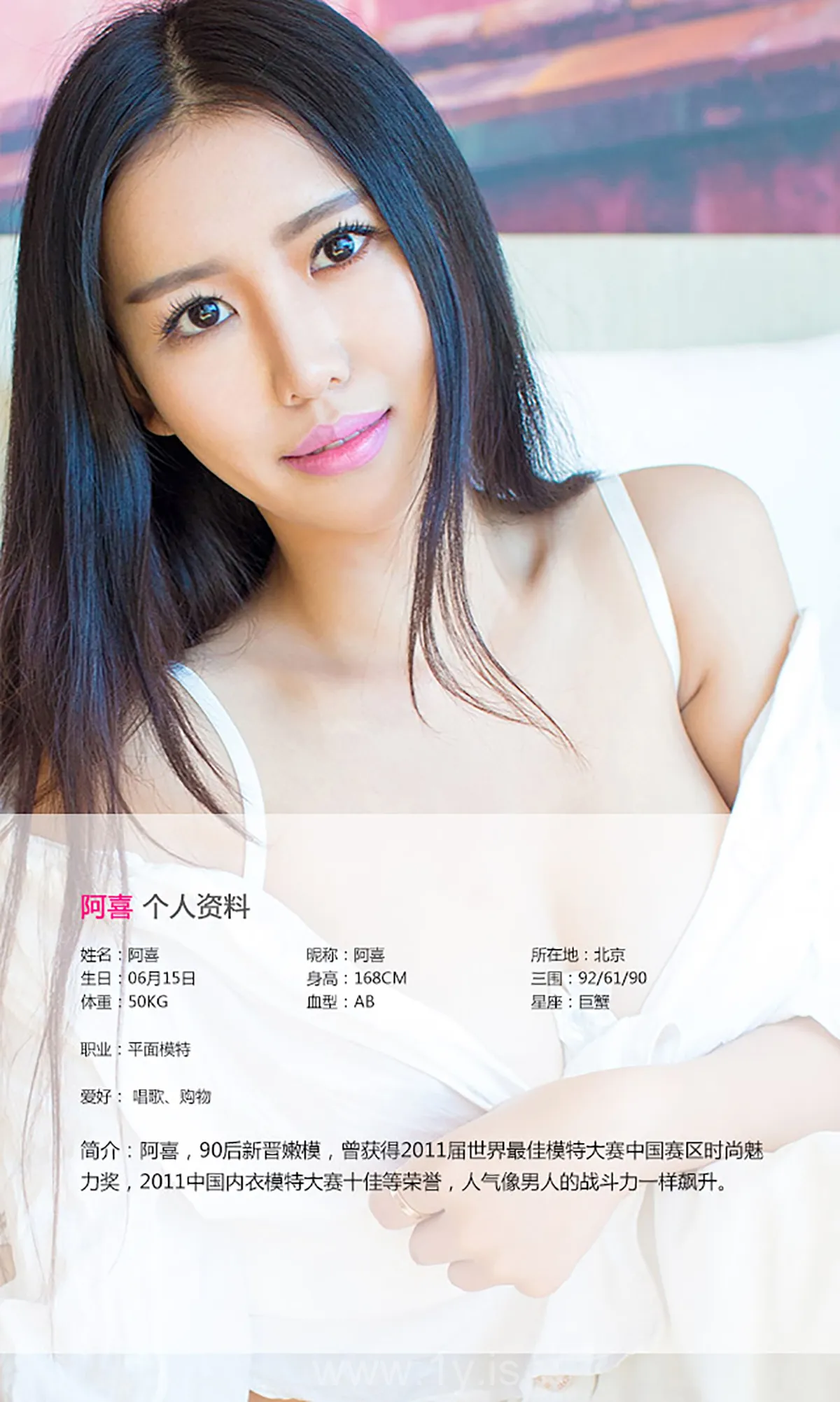 UGIRLS NO.142 Exquisite Chinese Homebody Girl 阿喜轻熟女の恋爱的季节