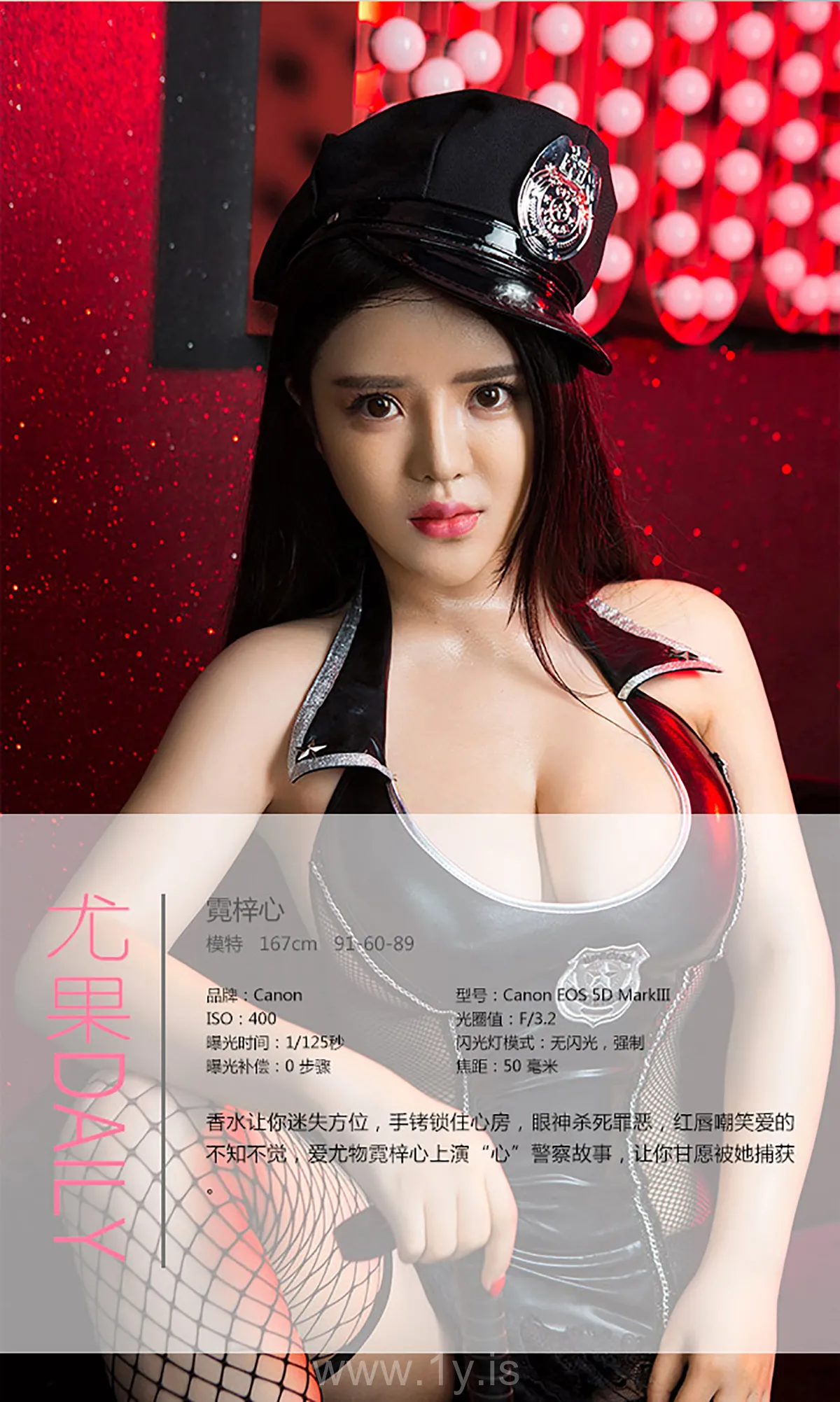 UGIRLS NO.143 Hot Chinese Homebody Girl 霓梓心“心”警察故事