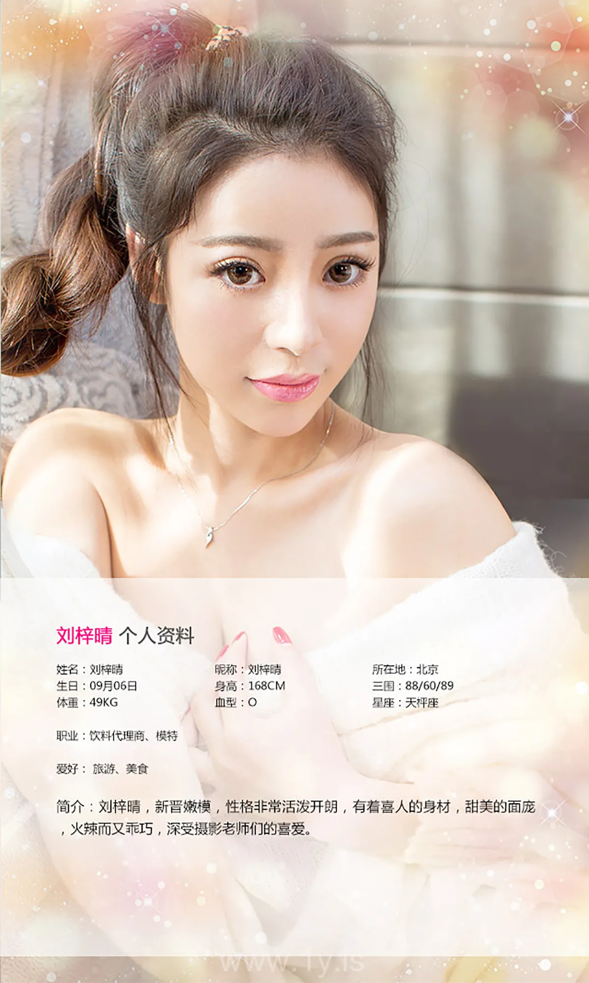 UGIRLS NO.148 Beautiful & Trendy Chinese Teen 暖暖刘梓晴