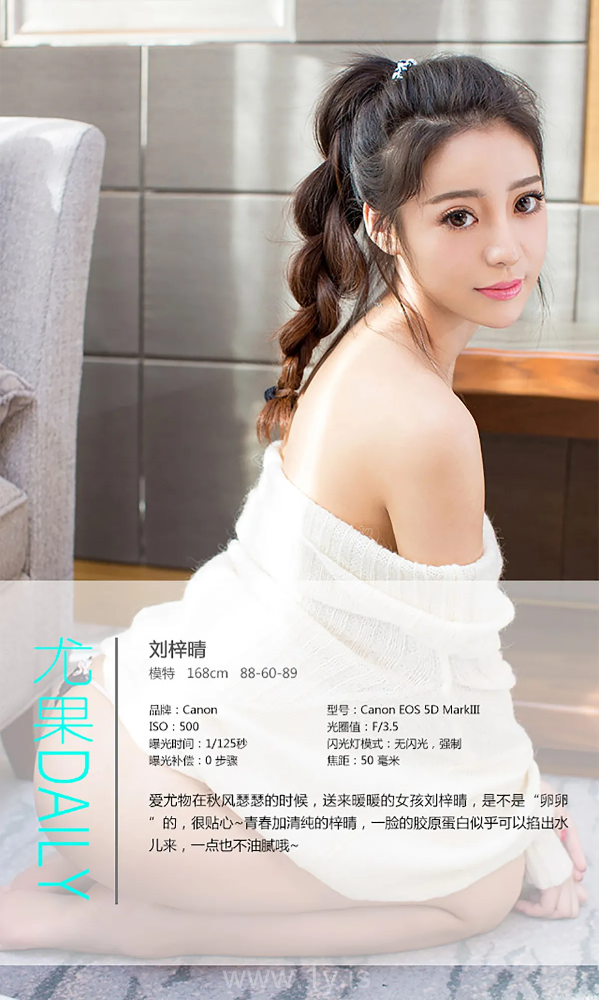 UGIRLS NO.148 Beautiful & Trendy Chinese Teen 暖暖刘梓晴