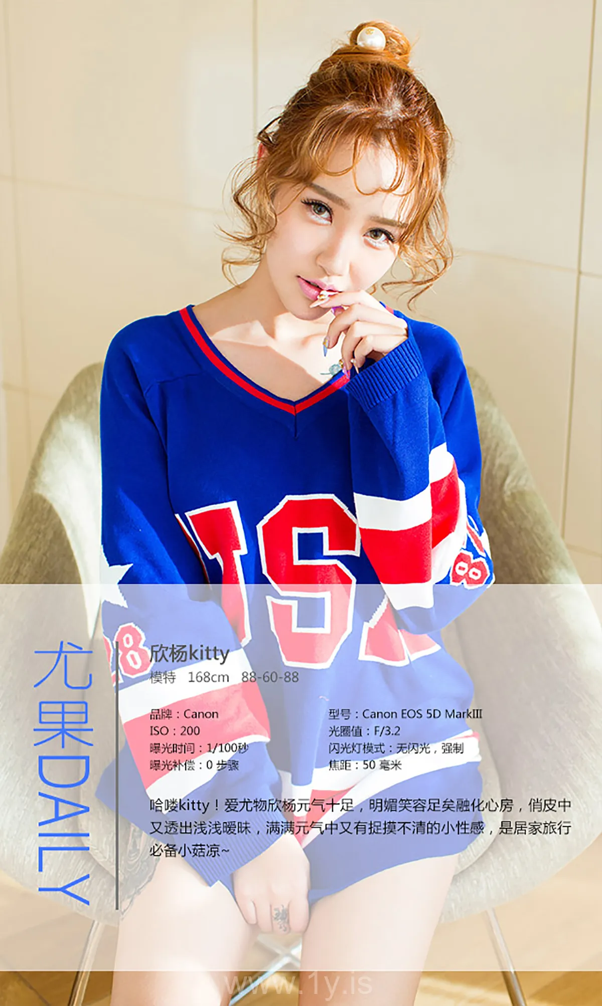 UGIRLS NO.149 Hot Chinese Cutie 欣杨Kittyhell~元气少女