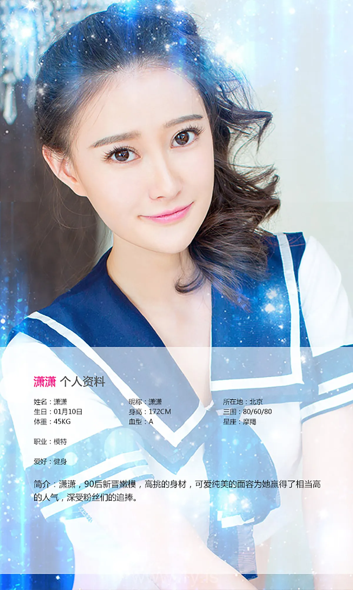 UGIRLS NO.151 Good-looking & Elegant Chinese Mature Princess 潇潇