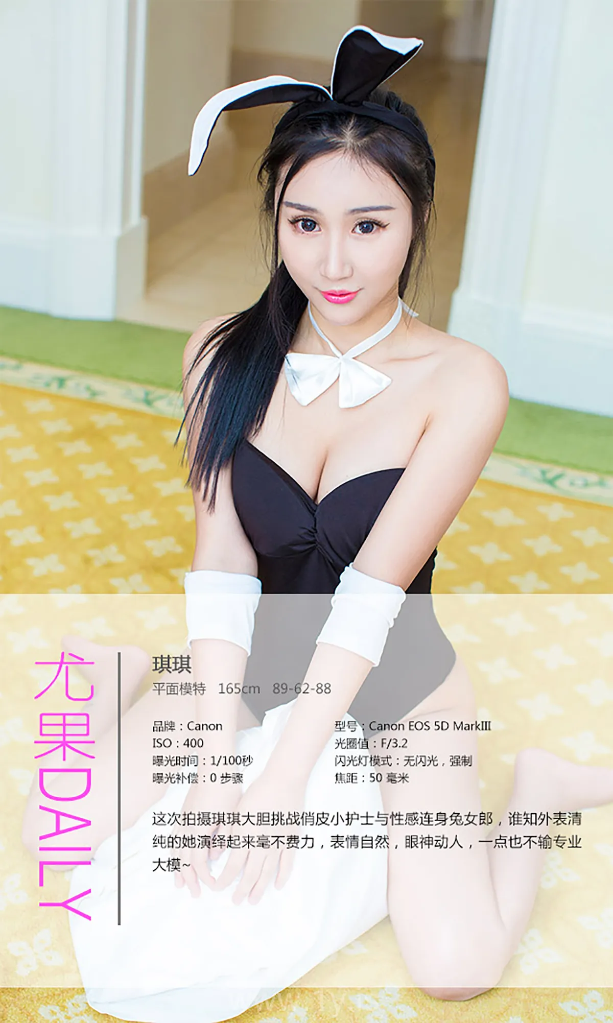 UGIRLS NO.152 Stunning Chinese Homebody Girl 琪琪