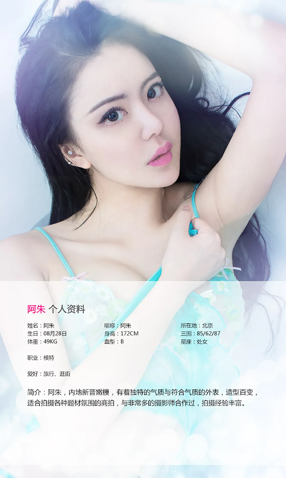 UGIRLS NO.153 Lively Chinese Women 阿朱