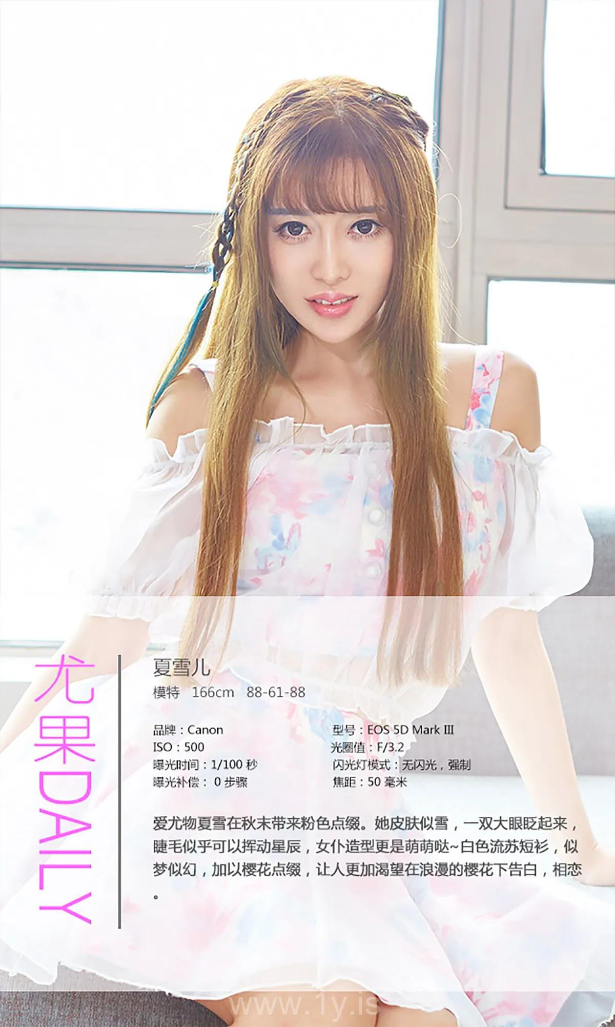 UGIRLS NO.162 Nice-looking & Quiet Chinese Model 夏雪儿