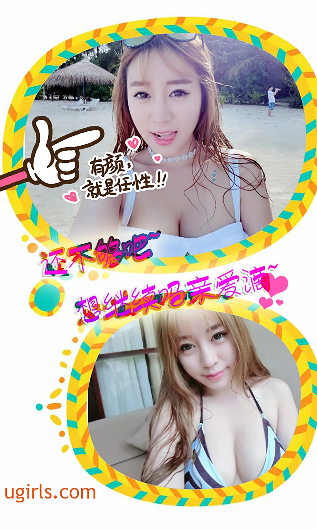 UGIRLS NO.170 Good-looking Chinese Cougar 王雨纯