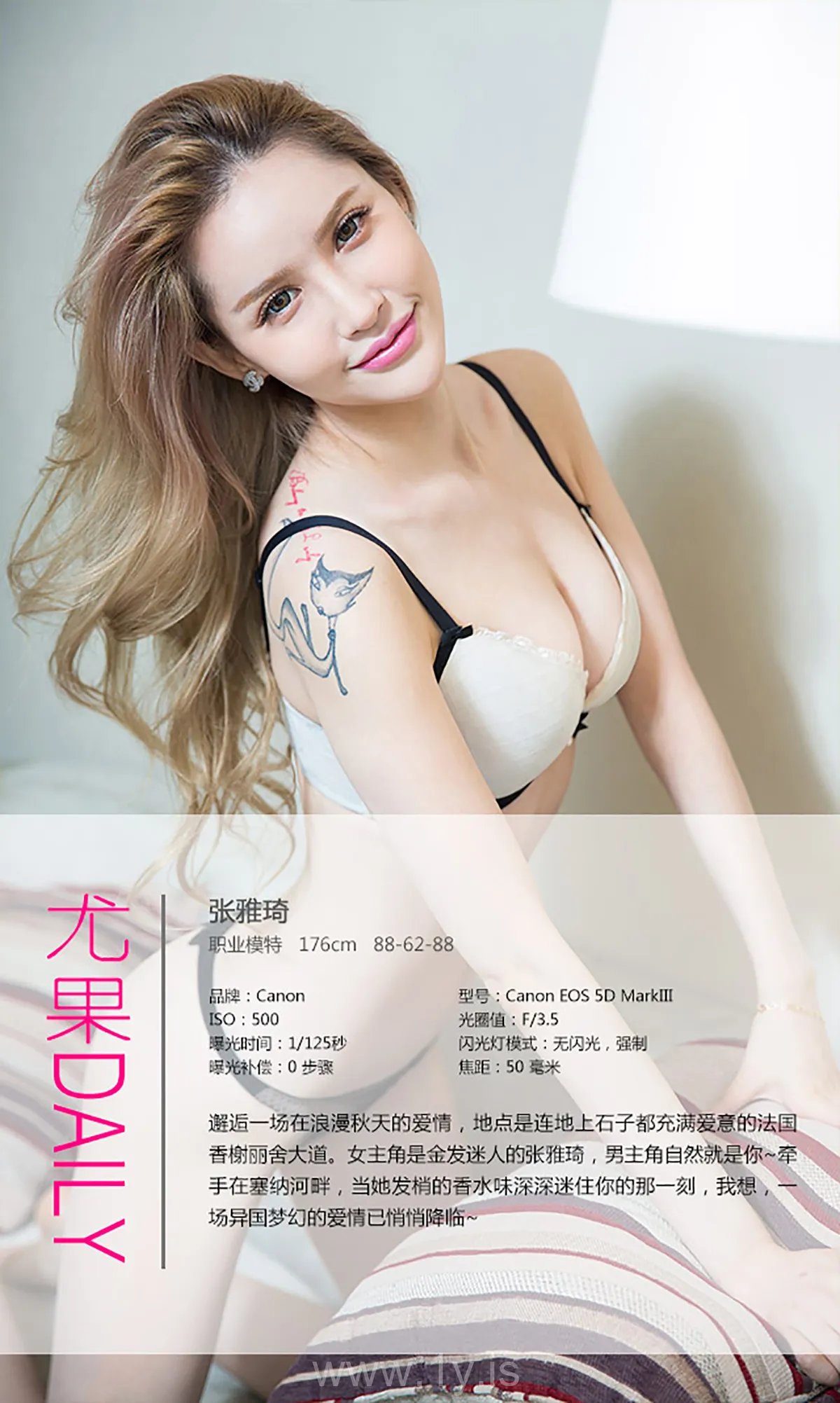 UGIRLS NO.171 Graceful & Adorable Chinese Mature Princess 张雅琦